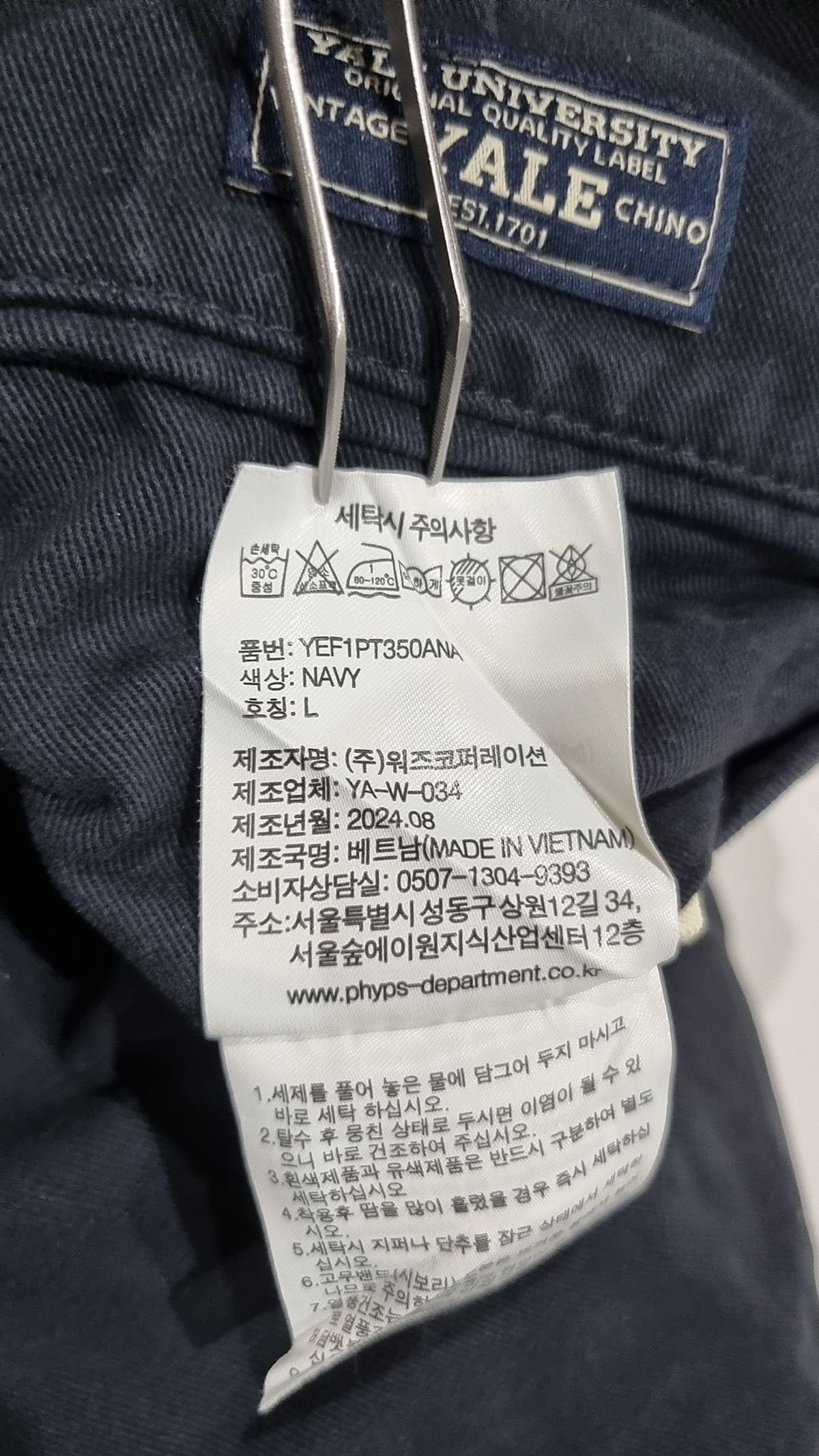 예일(YALE) 프리미엄 빈티지 원 턱 코인 포켓 레귤러 치노팬츠_네이비 L