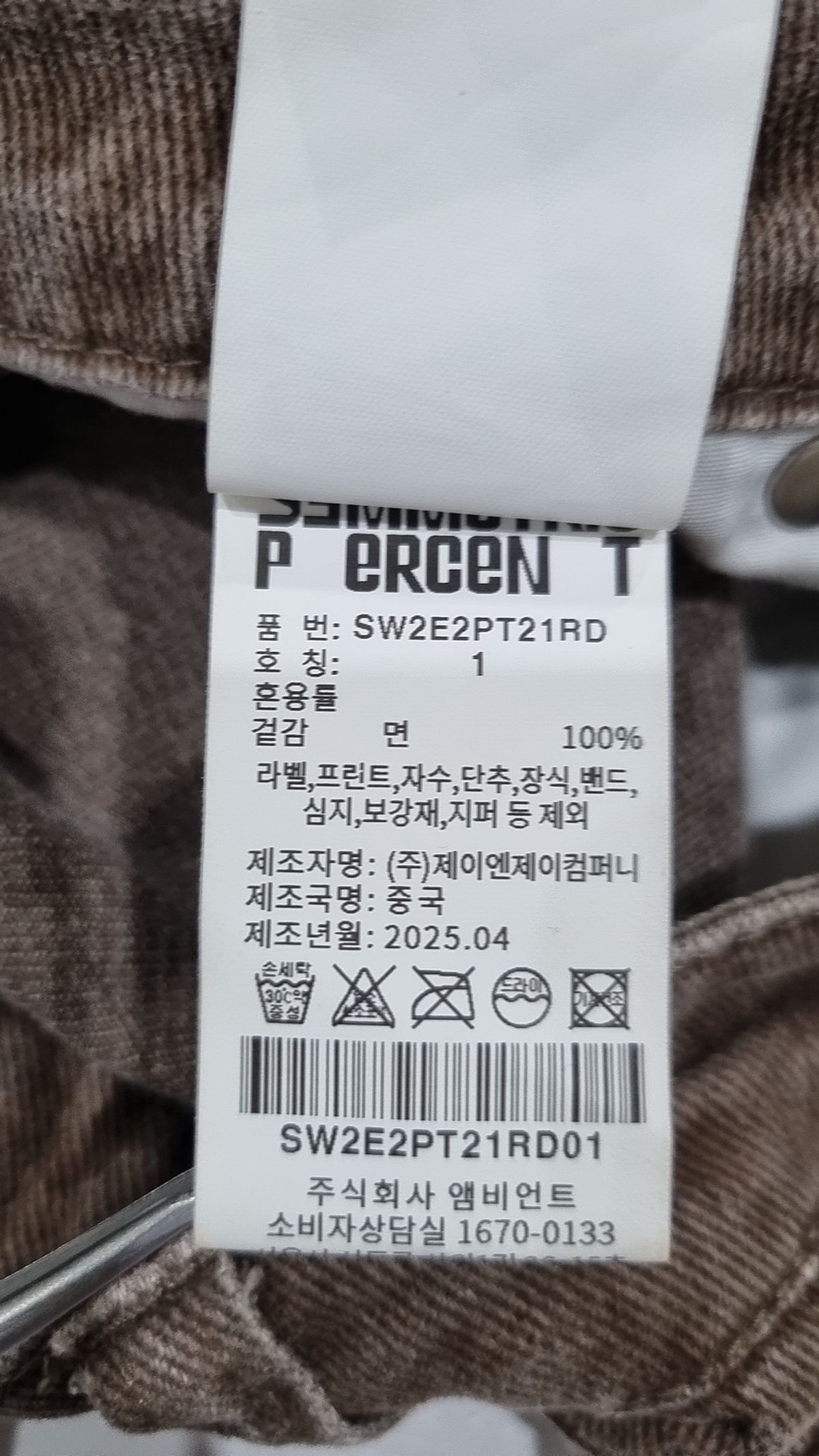 시메트릭 퍼센트(SYMMETRICPERCENT) 청/데님 팬츠 1