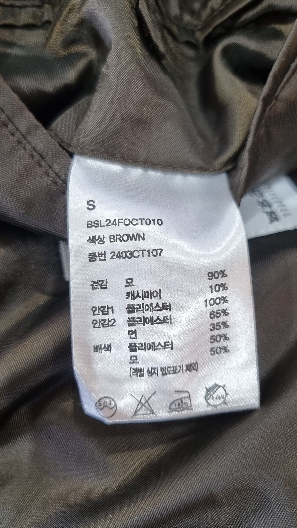비슬로우(BESLOW) 겨울 기타 코트 S