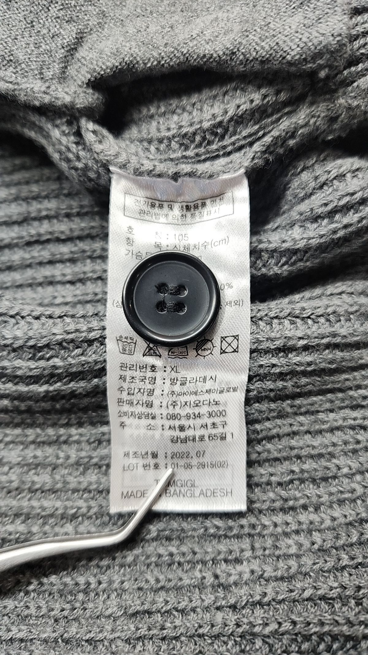 지오다노(GIORDANO) 카디건 105