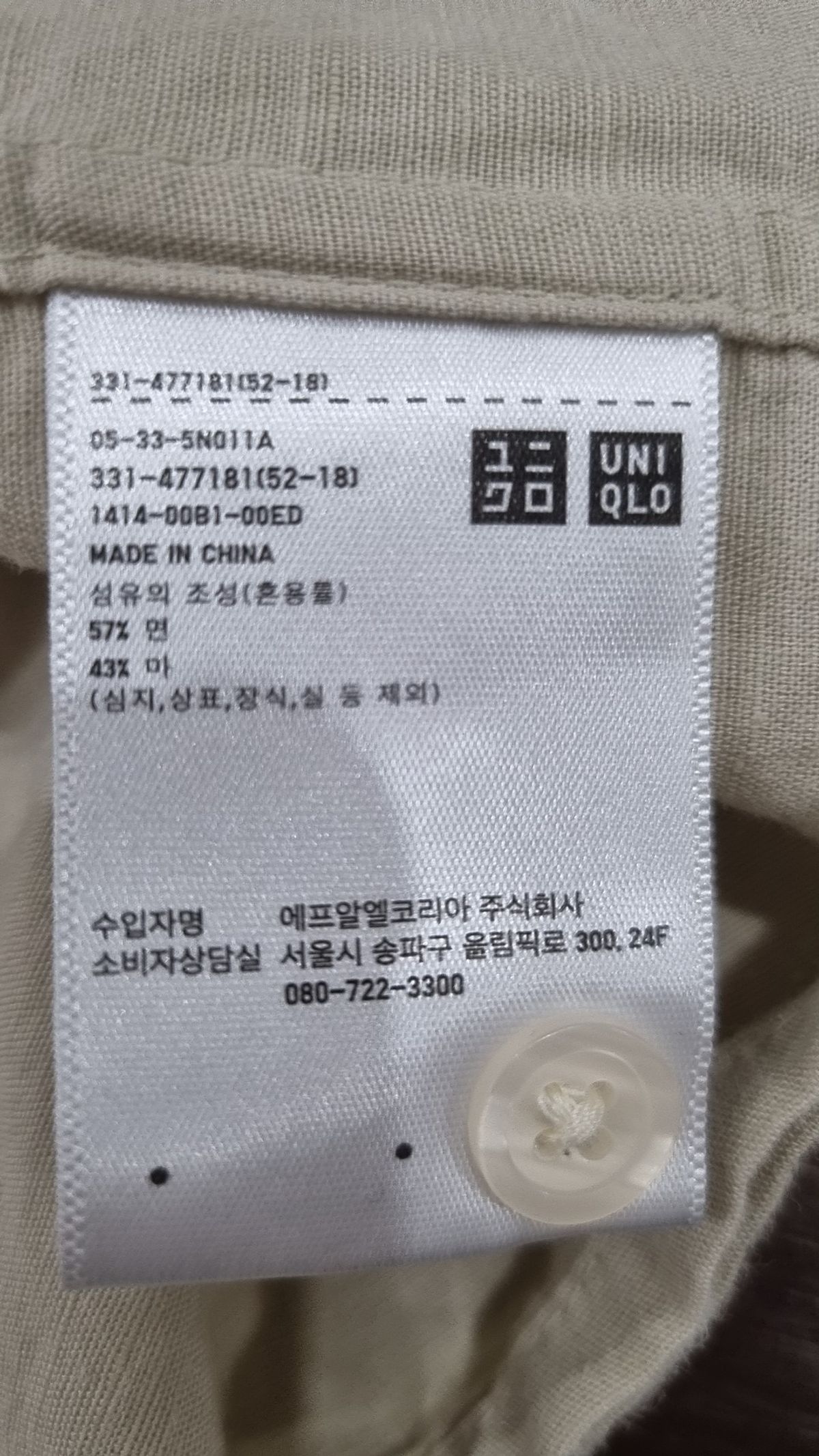유니클로(UNIQLO) 캐주얼 셔츠 L