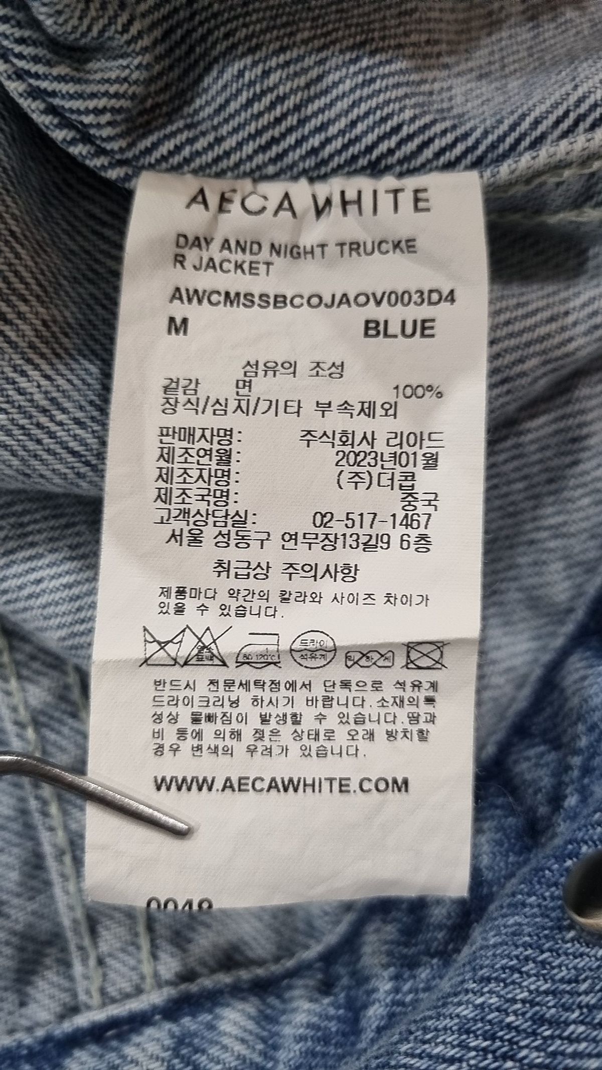 에이카화이트(AECA) DAY AND NIGHT TRUCKER JACKET-BLUE M
