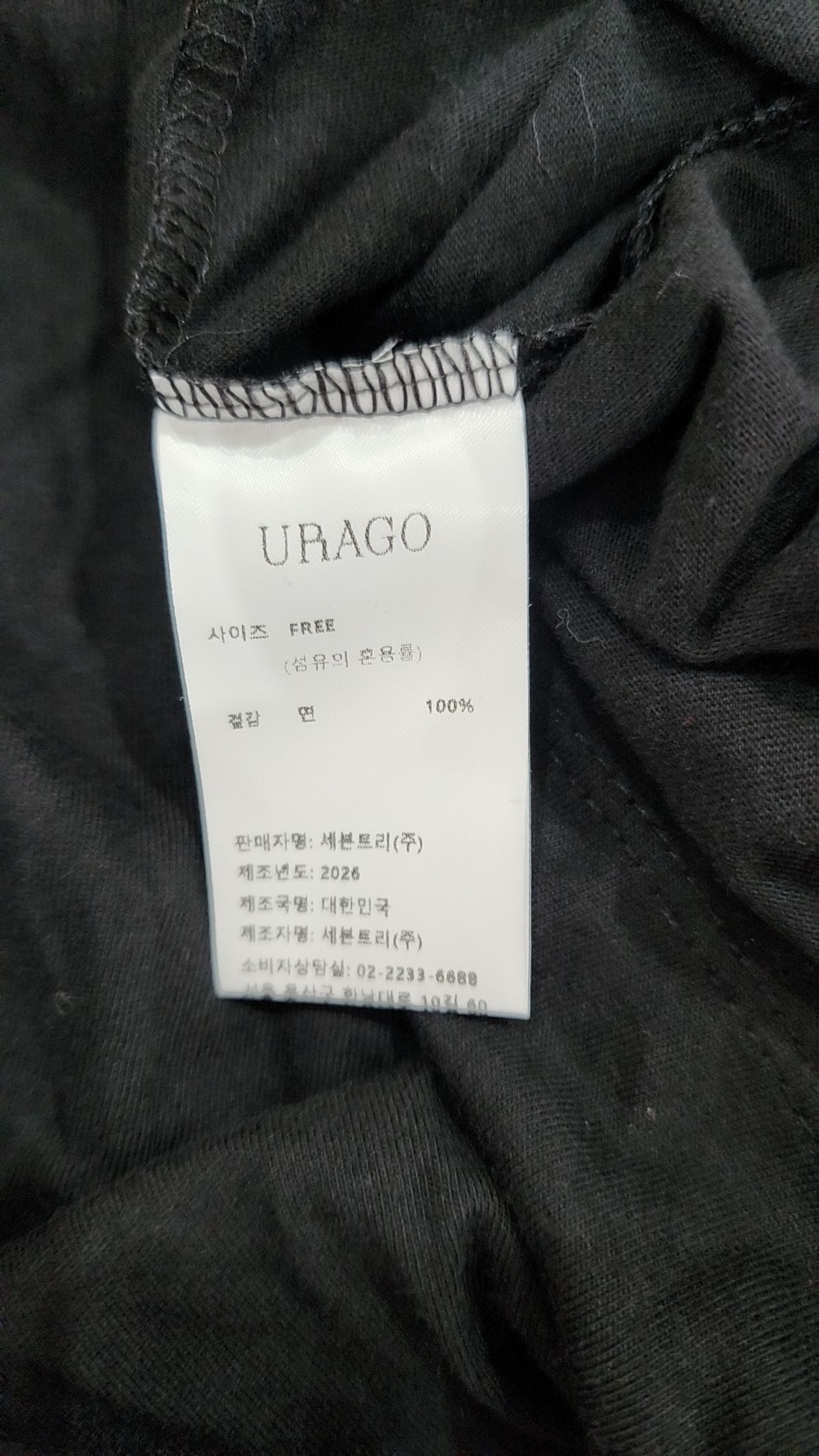 유라고(URAGO) 반소매 티셔츠 FREE
