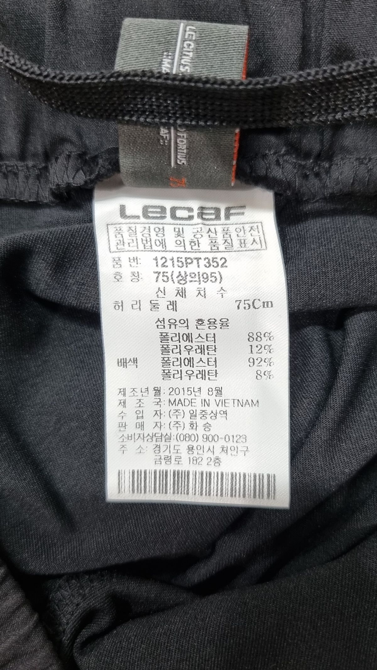 르까프(LECAF) 레깅스 75
