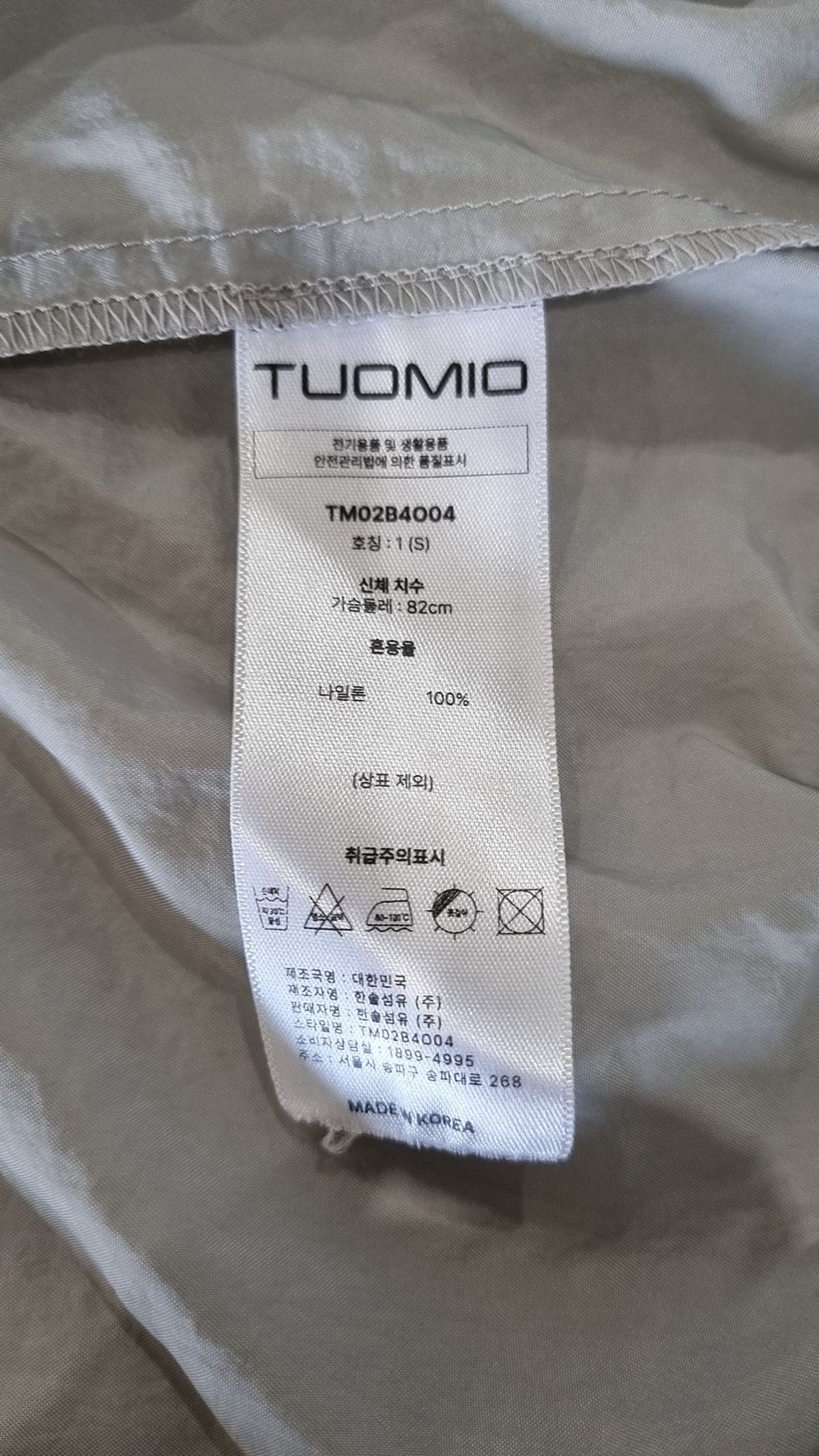 뚜오미오(TUOMIO) 나일론/코치 재킷 1