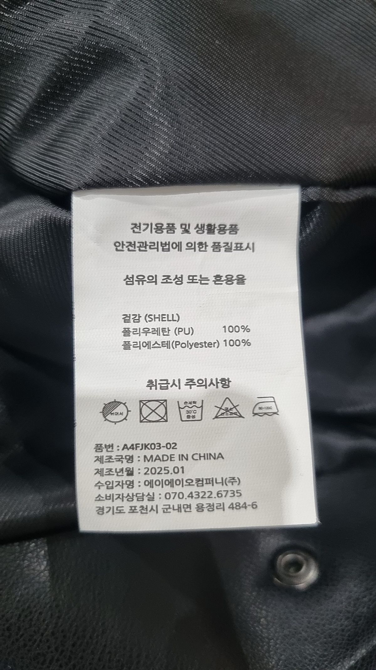 에이지오디(AGOD) 레더/라이더스 재킷 M