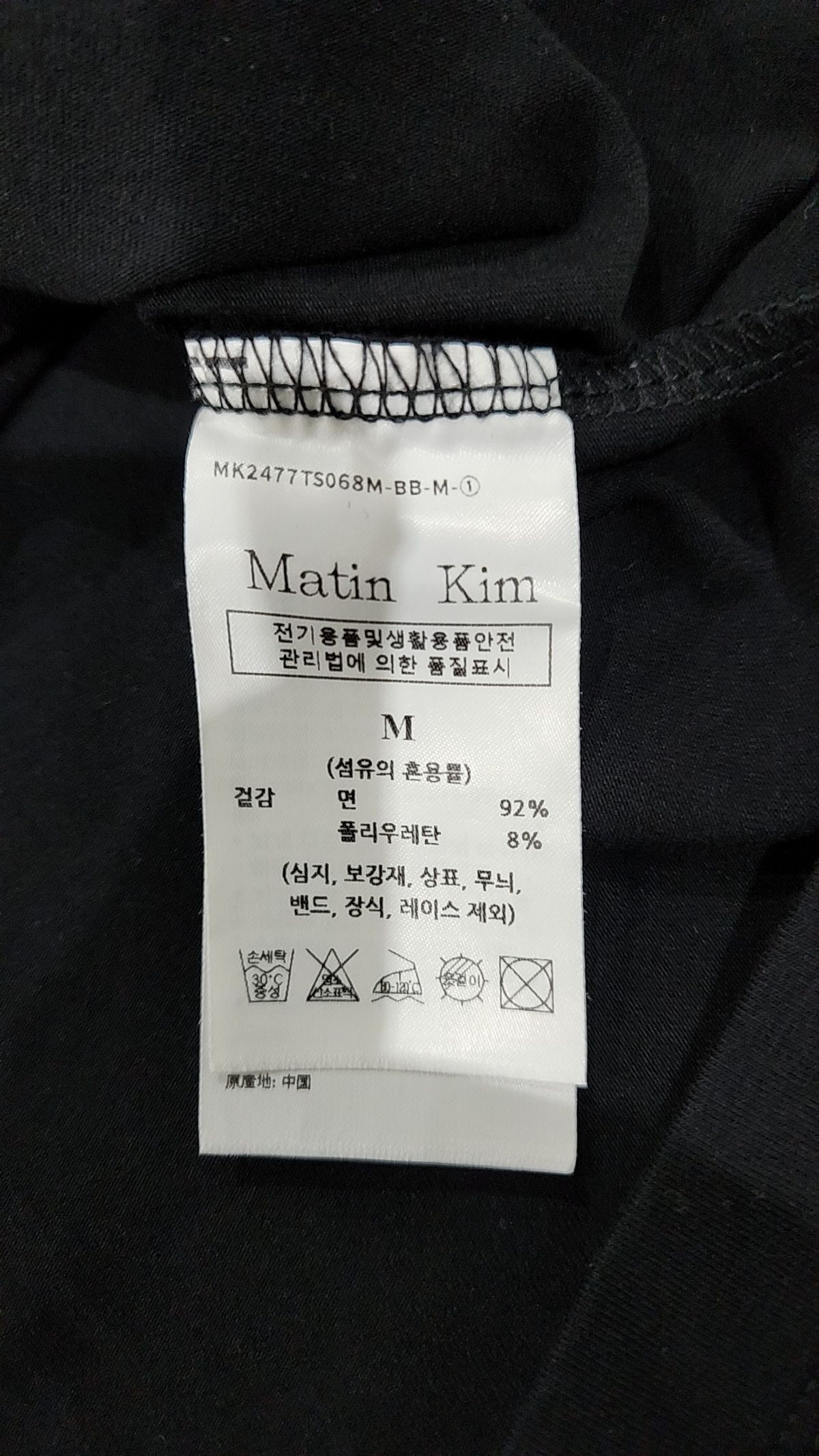 마뗑킴(MATIN KIM) 반소매 티셔츠 M