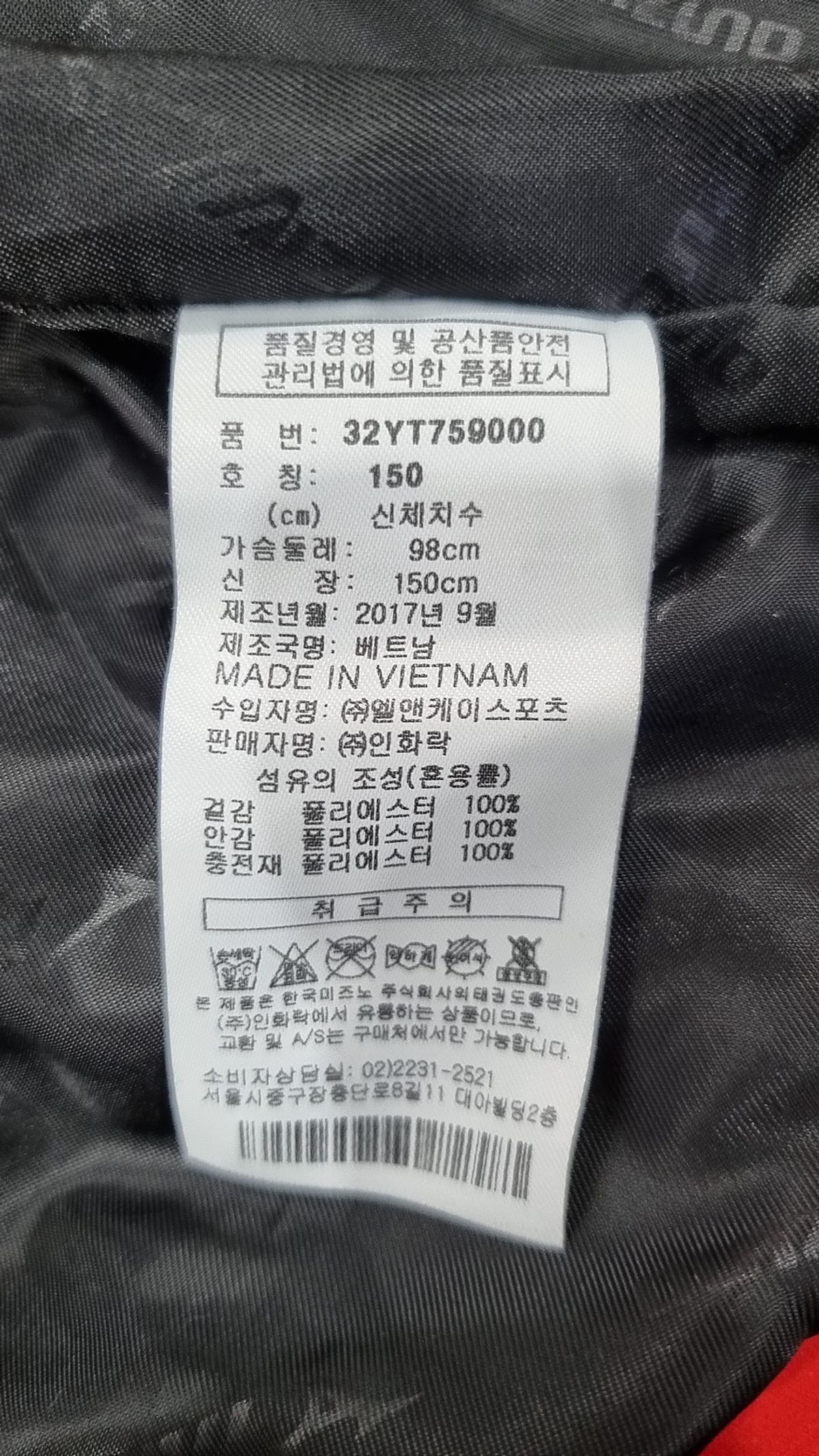 미즈노(MIZUNO) 숏 패딩/숏 헤비 아우터 150