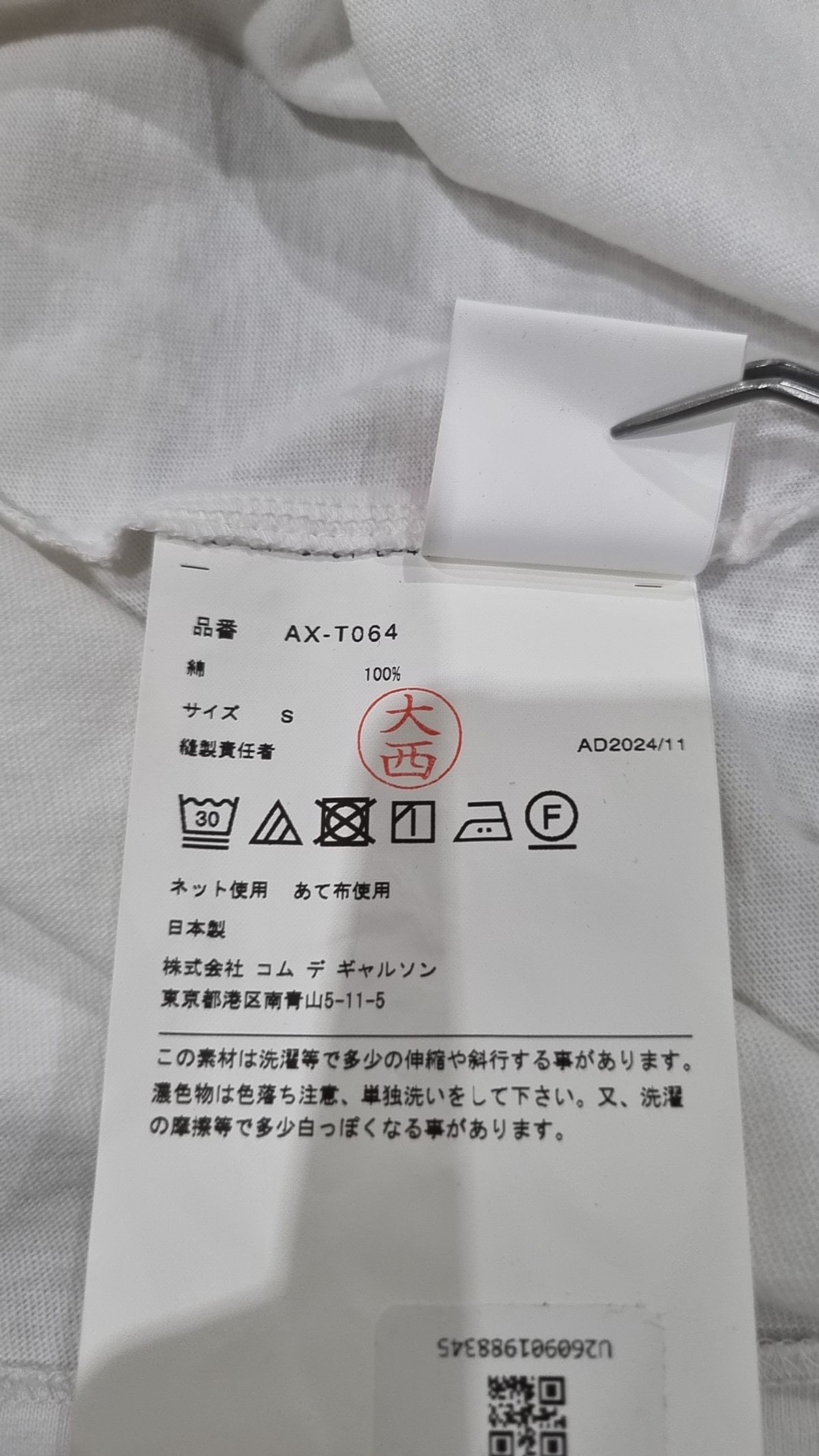 꼼데가르송 플레이(COMME DES GARCONS PLAY) 반소매 티셔츠 S