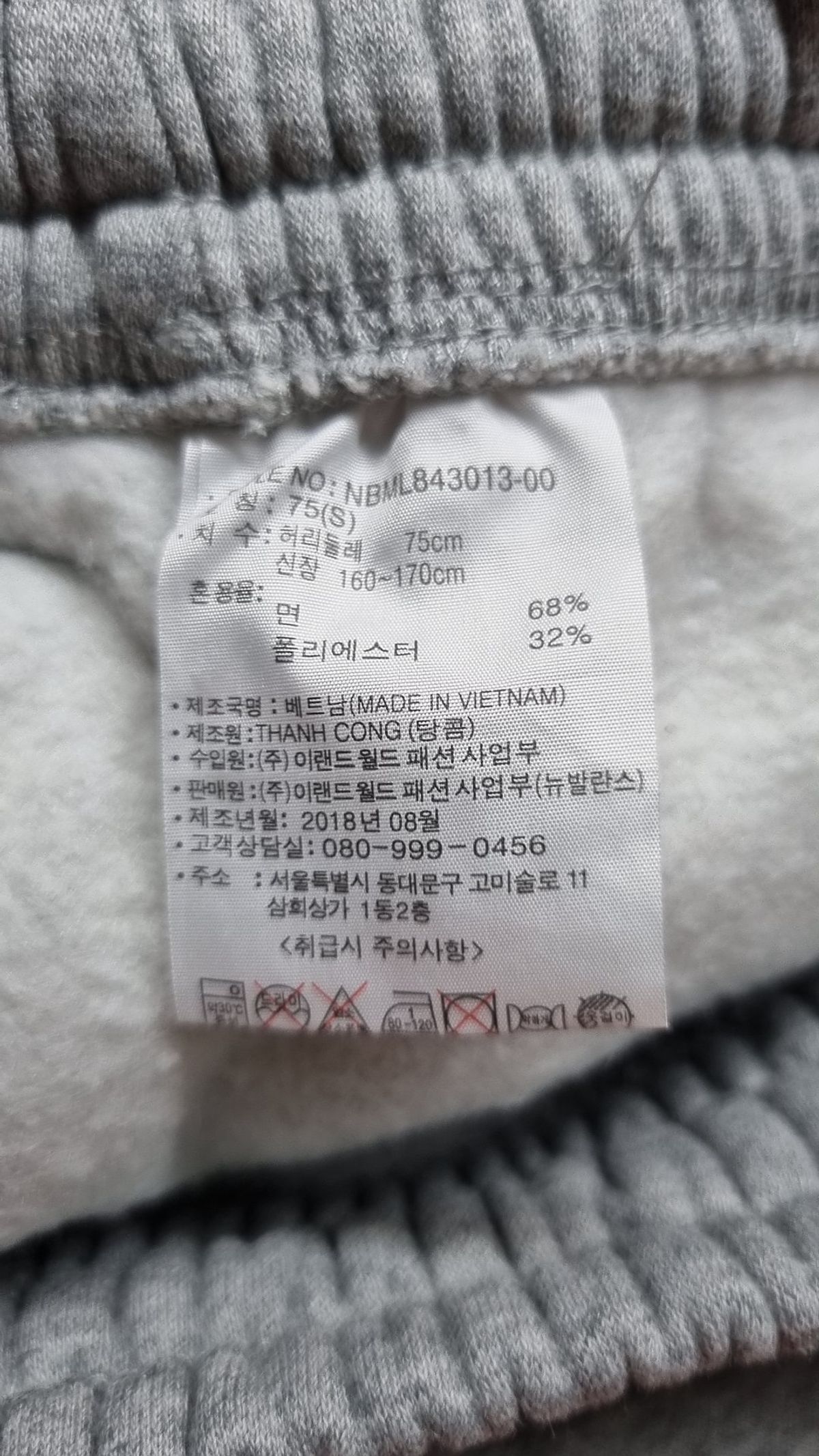 뉴발란스(NEW BALANCE) 조거 팬츠 S