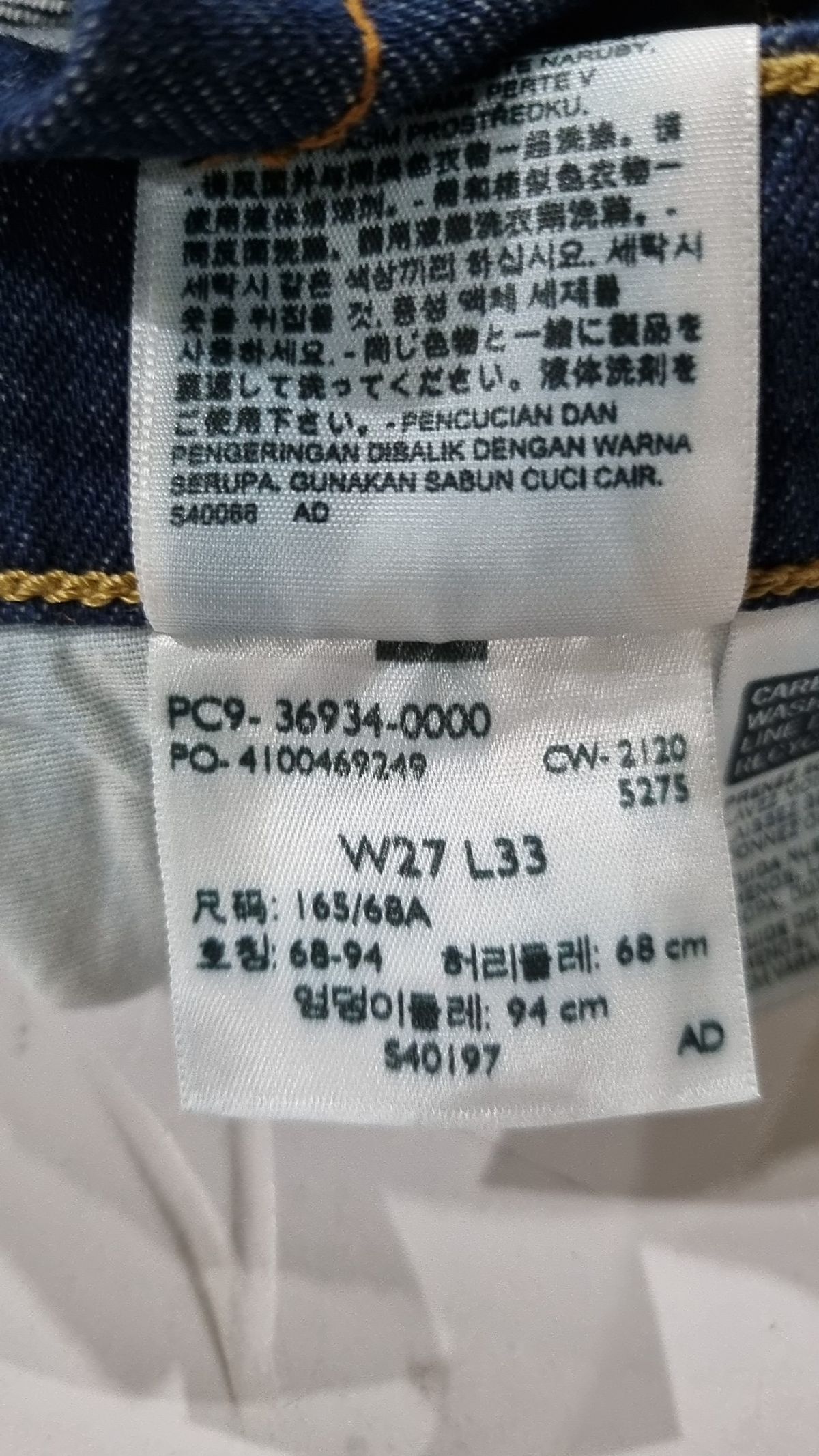 리바이스(LEVI'S) 청/데님 팬츠 W27L33