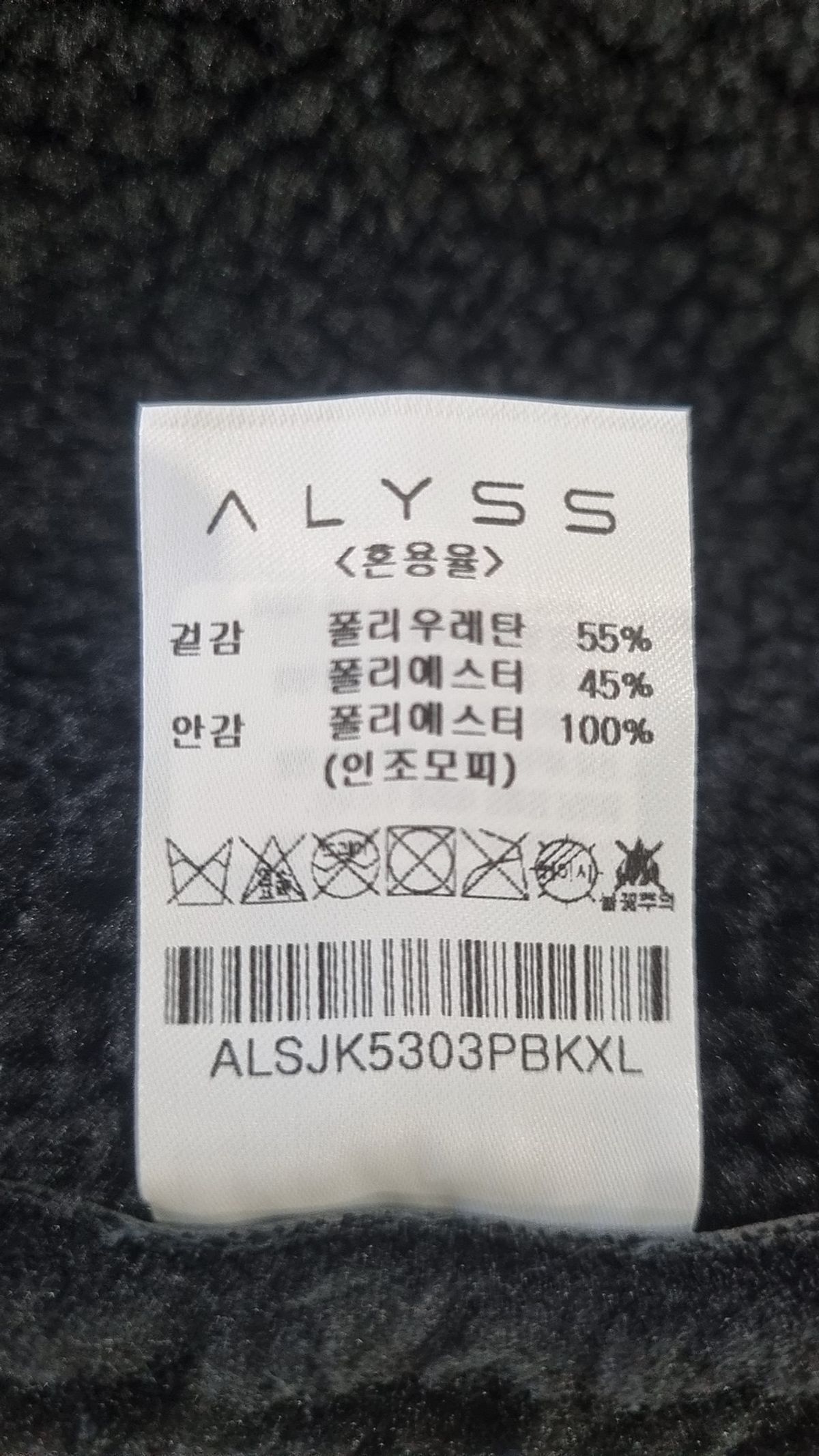 알리스(ALYSS) 무스탕/퍼 XL