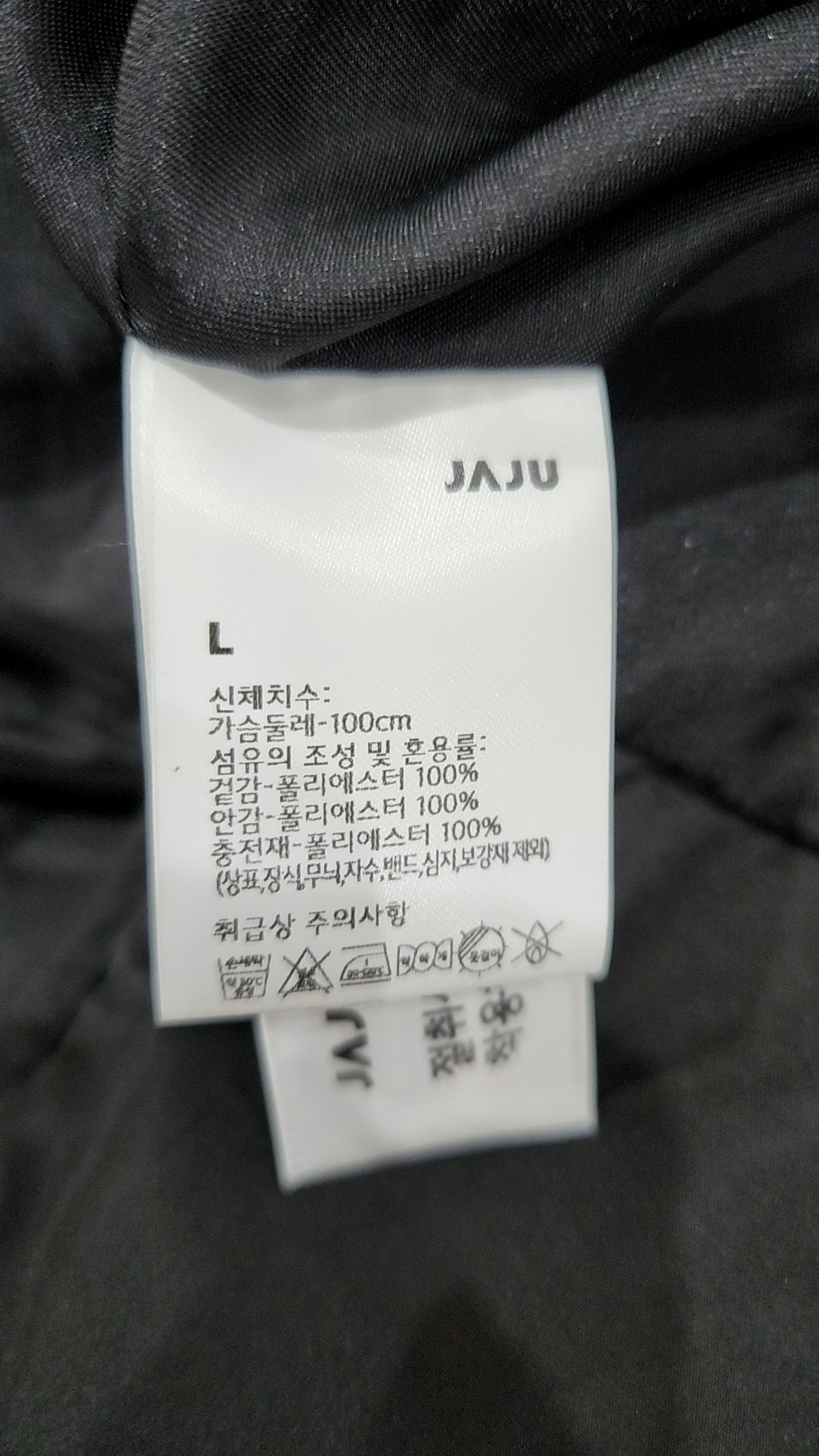 자주(JAJU) 롱 패딩/롱 헤비 아우터 L