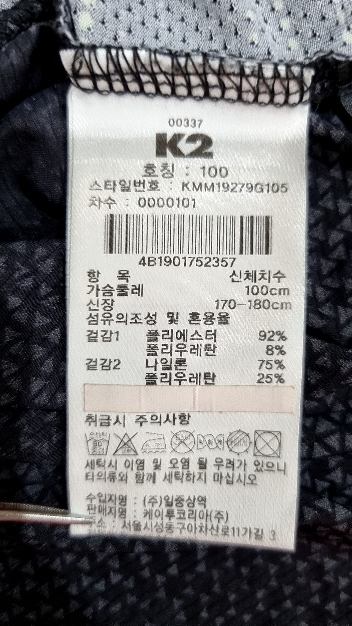 케이투(K2) 반소매 티셔츠 100