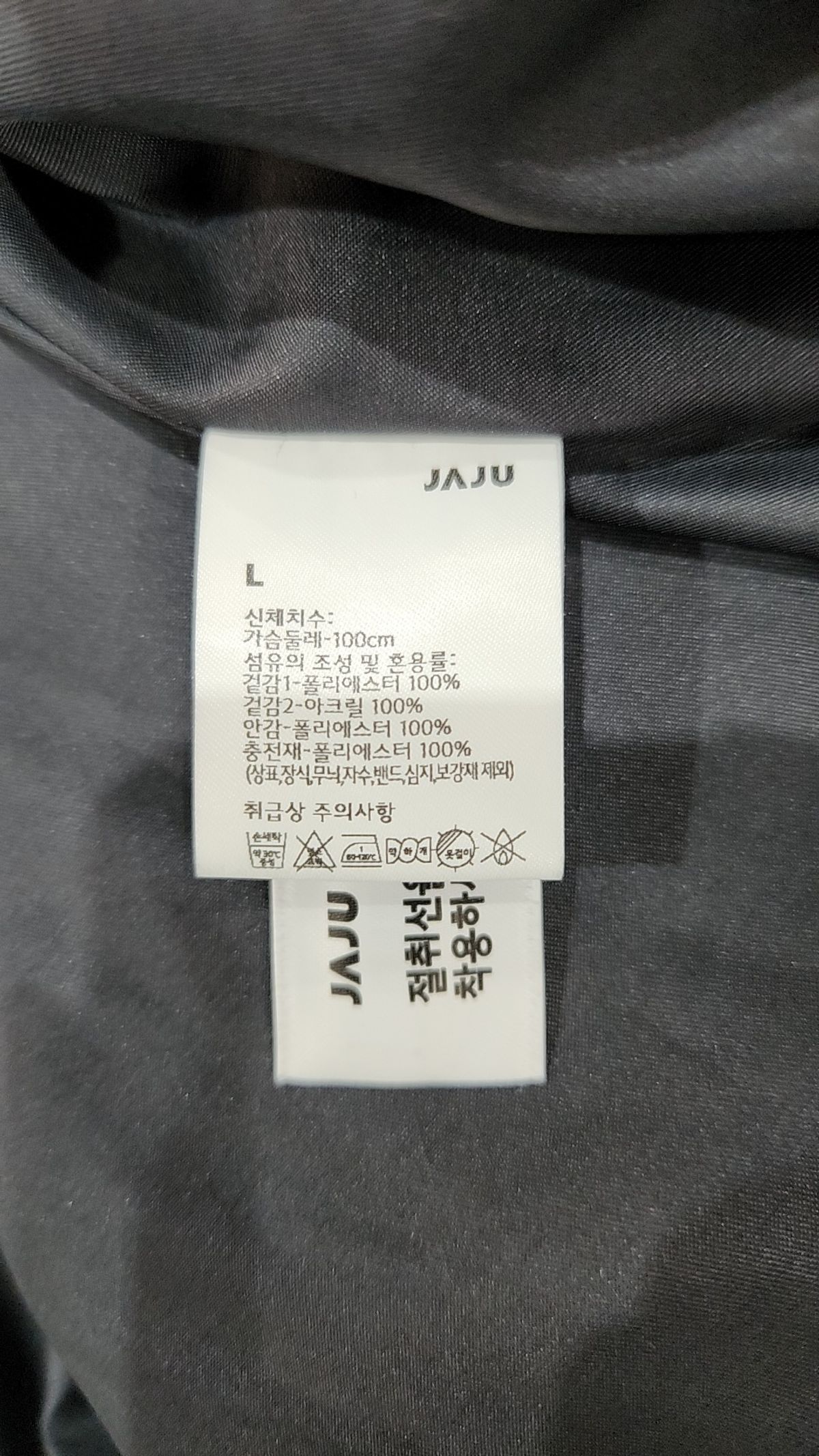 자주(JAJU) 롱 패딩/롱 헤비 아우터 L