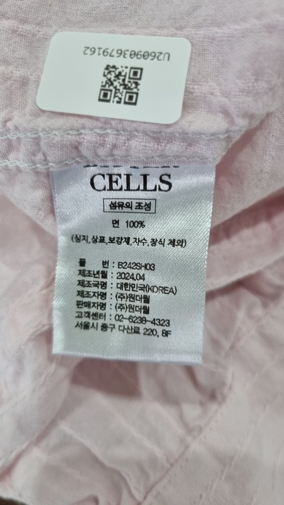 비터셀즈(BITTERCELLS) 릴리 오버핏 셔츠-핑크 1