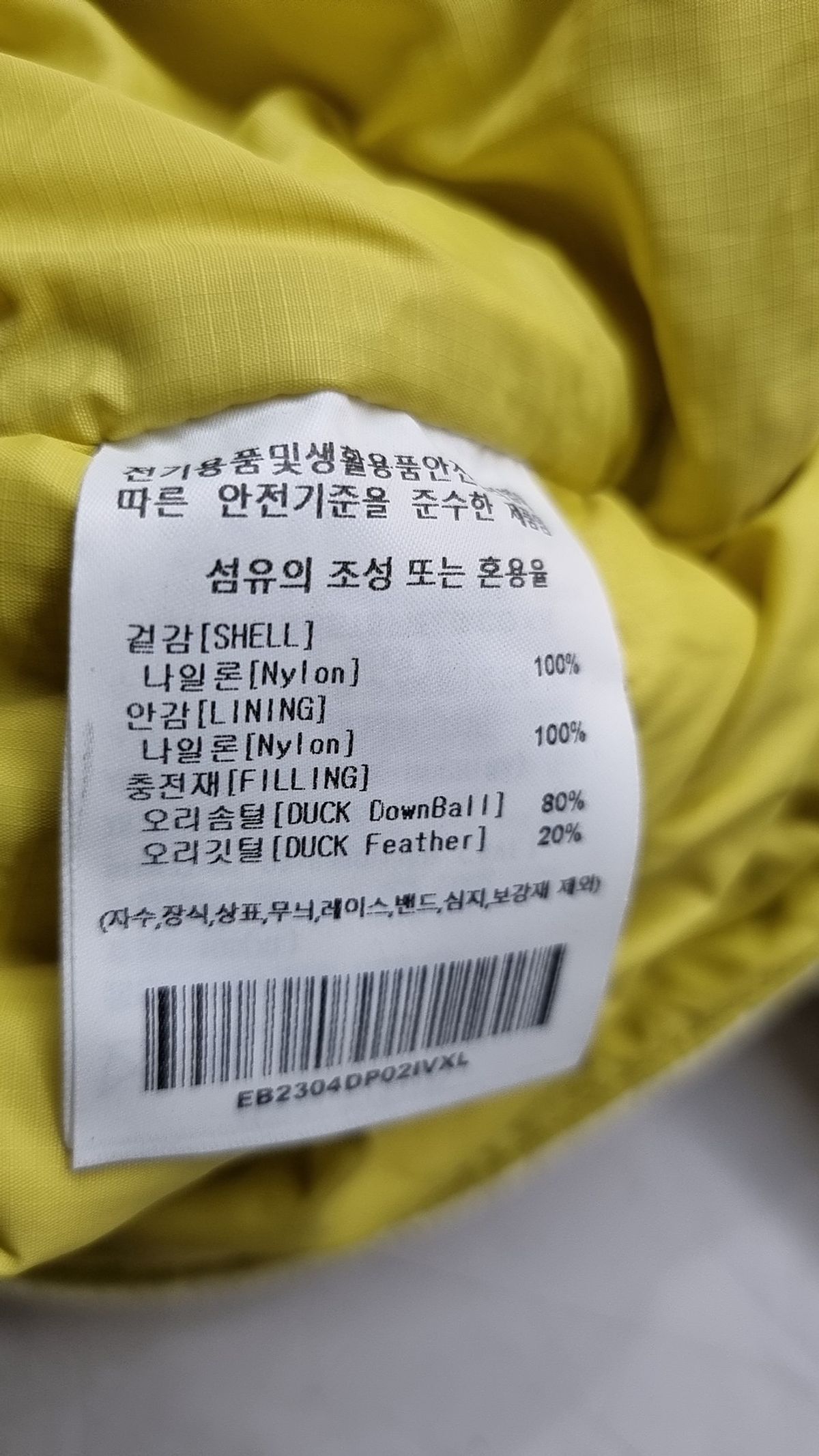이벳필드(EBBETSFIELD) 숏 패딩/숏 헤비 아우터 XL