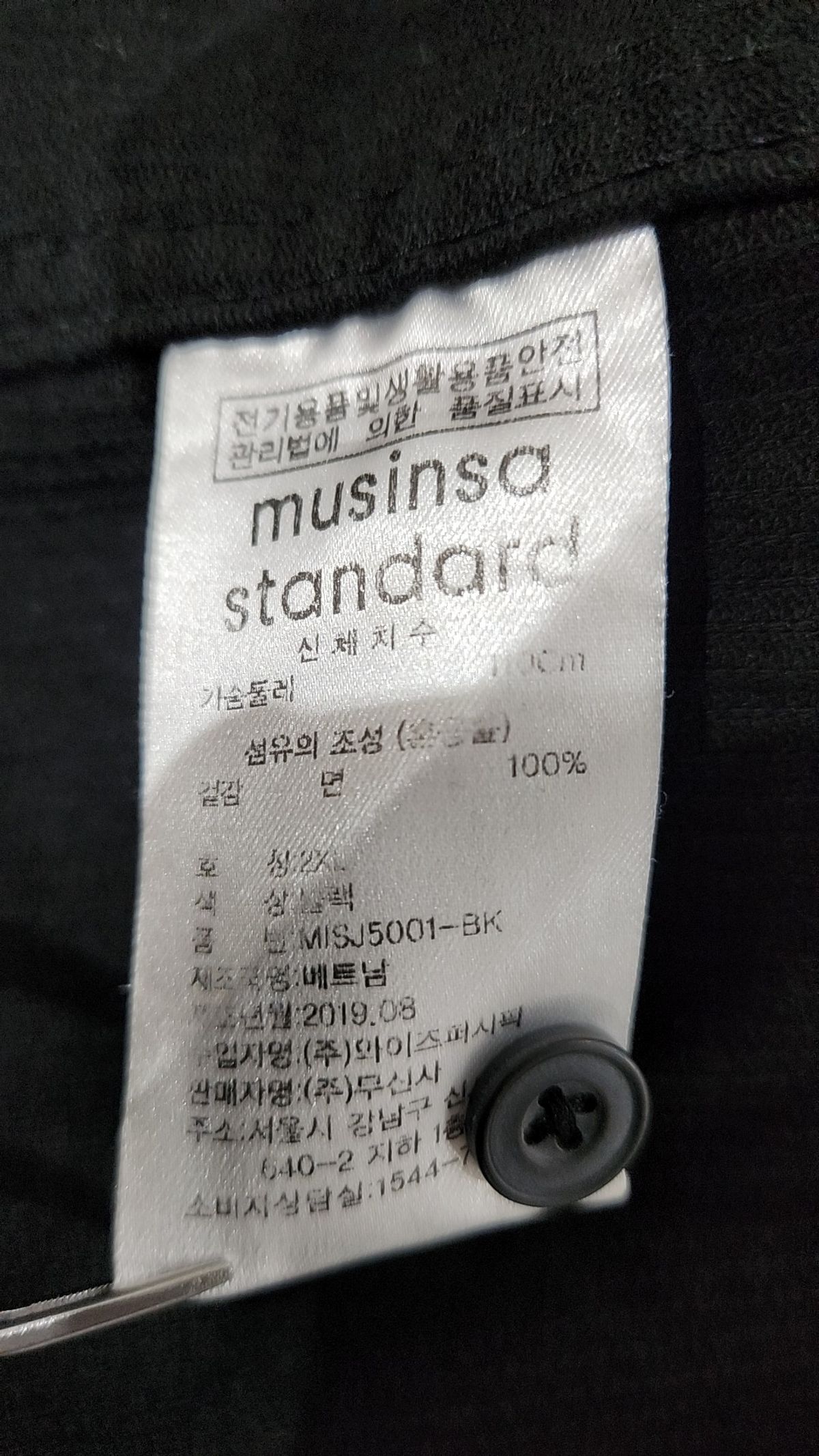 무신사 스탠다드(MUSINSA STANDARD) 캐주얼 셔츠 2XL