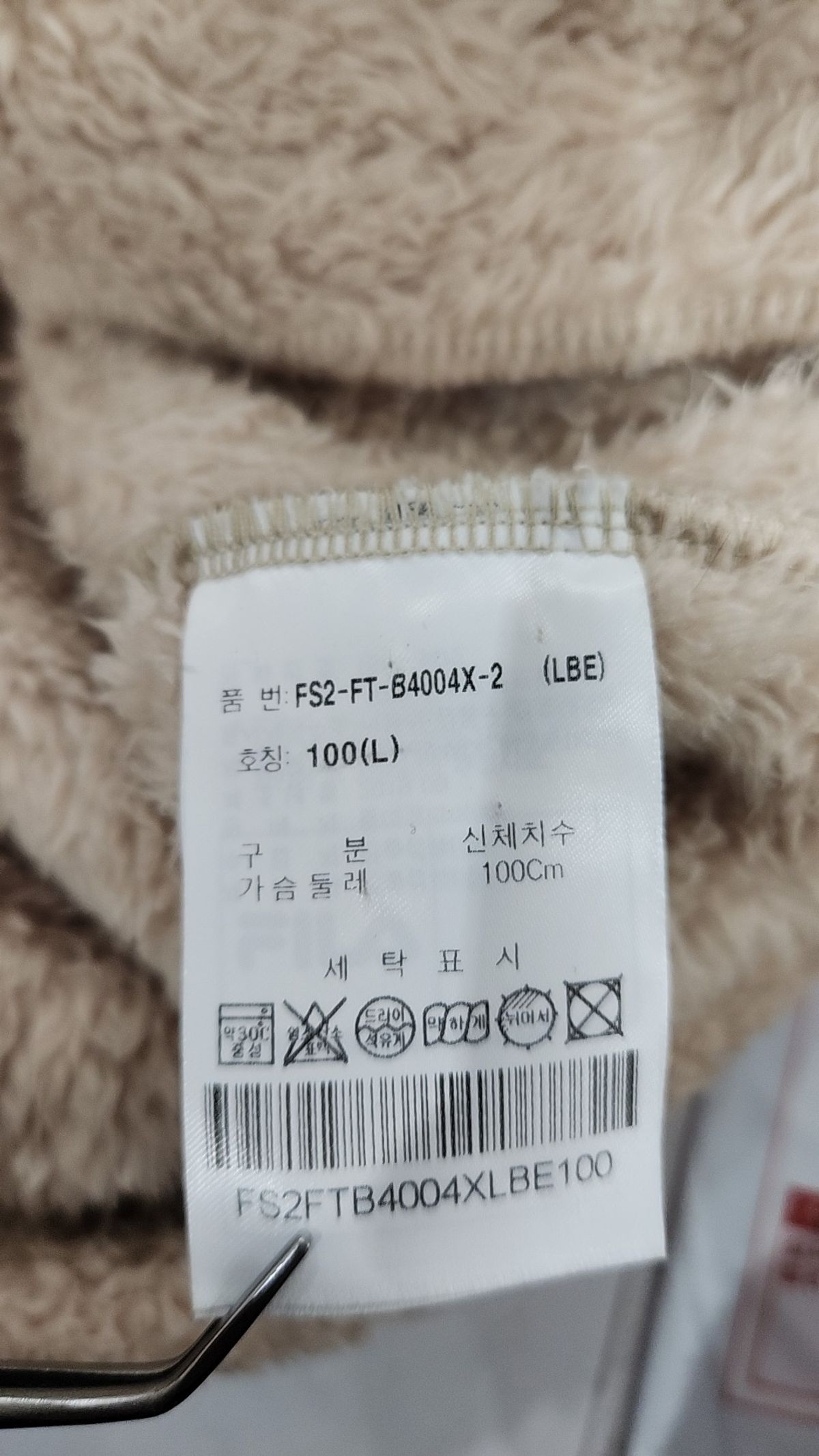 휠라(FILA) 플리스 L