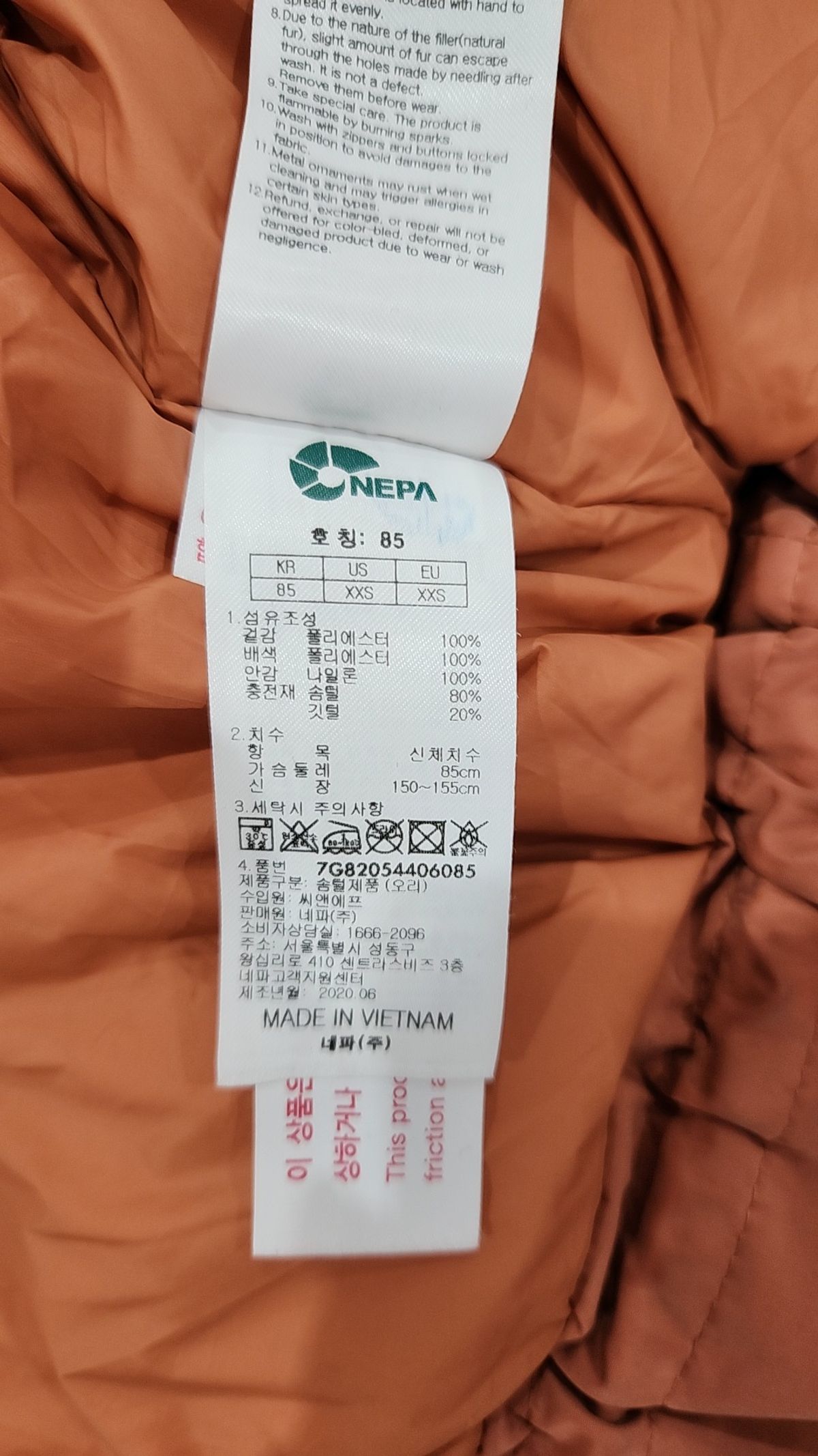 네파(NEPA) 기타 점퍼/재킷 85