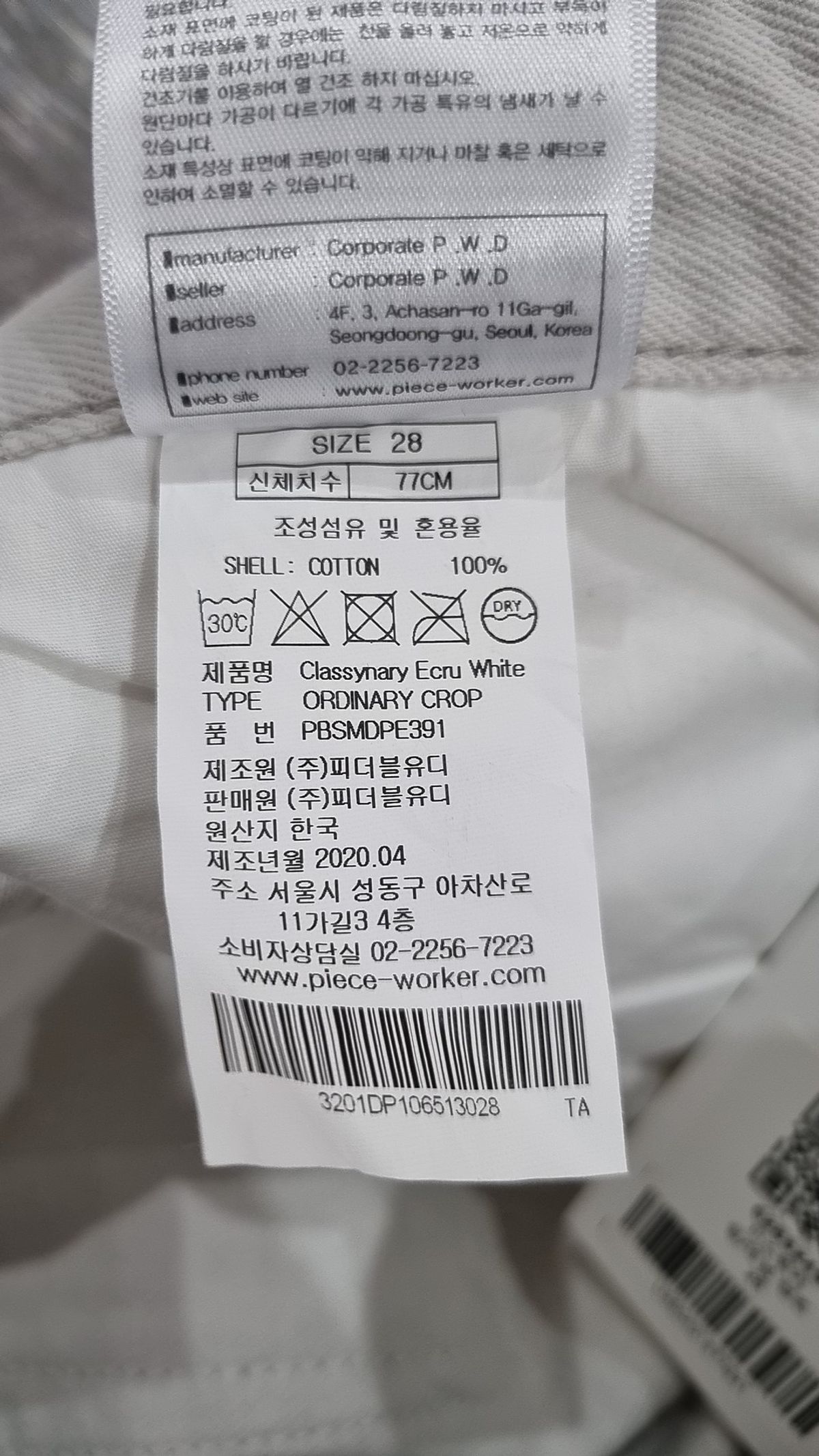 피스워커(PIECE WORKER) Classynary Ecru White / Ordinary Crop 28