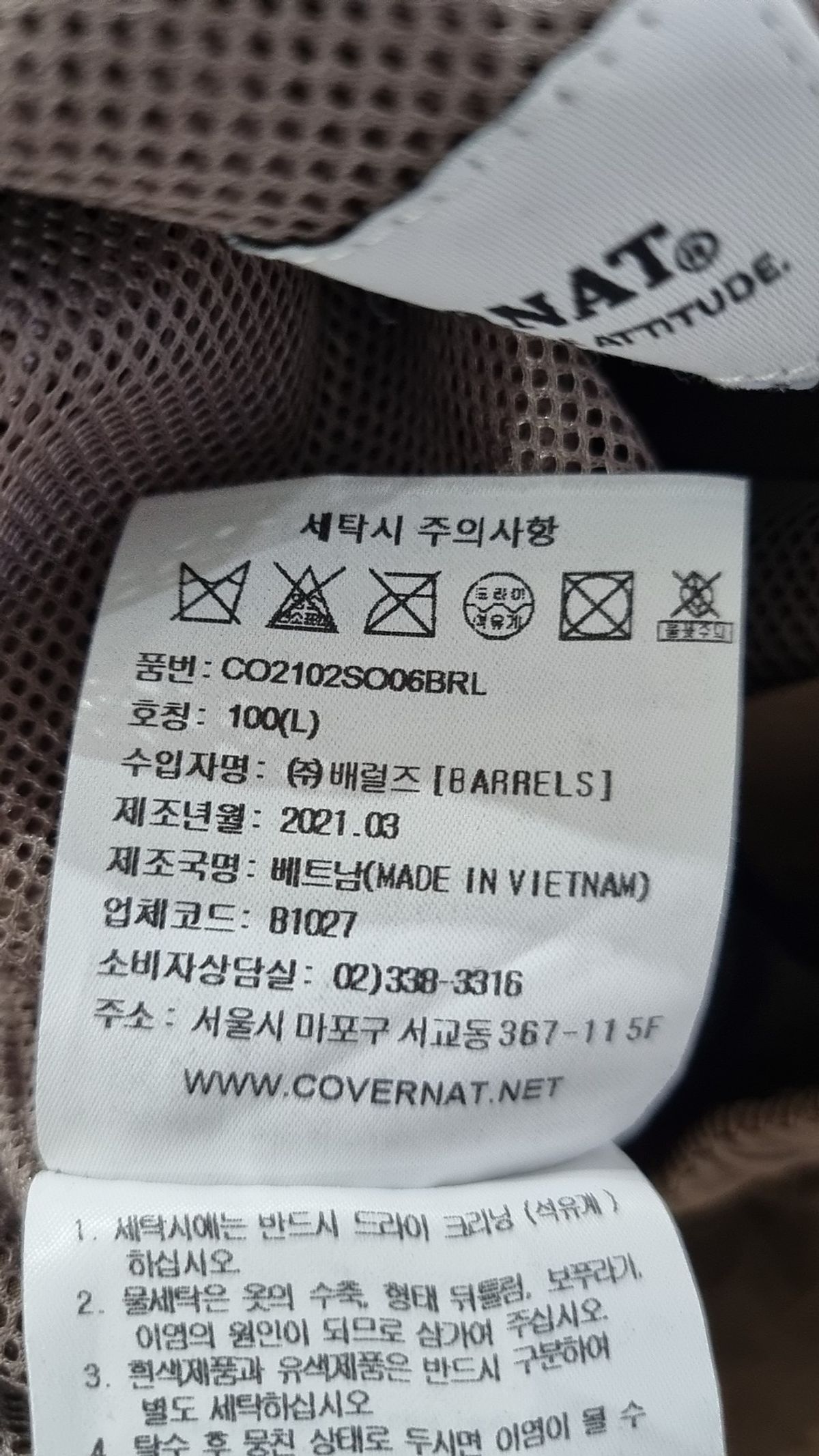 커버낫(COVERNAT) 숏팬츠 L