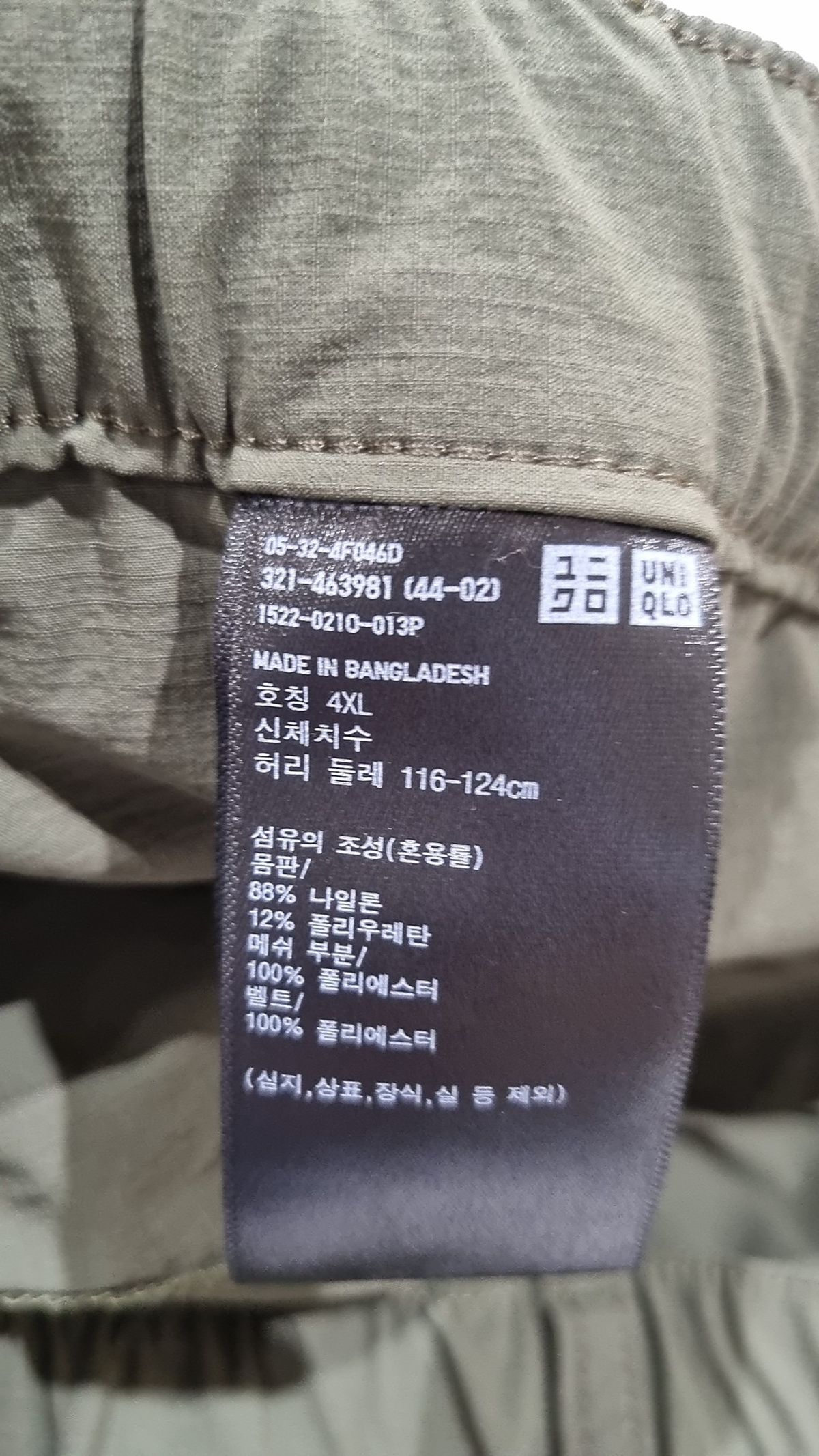 유니클로(UNIQLO) 코튼 팬츠 4XL