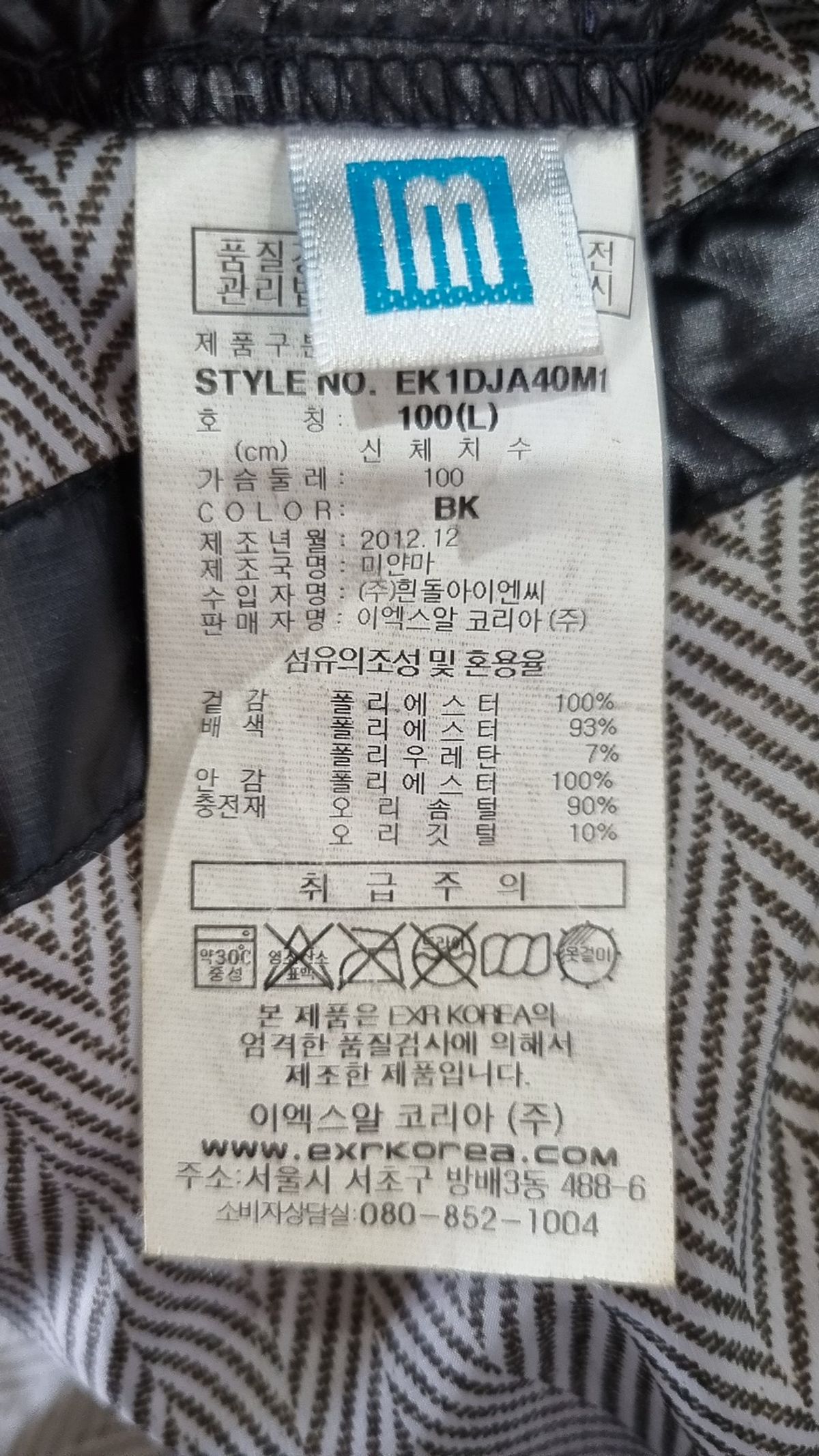 이엑스알(EXR) 숏 패딩/숏 헤비 아우터 100