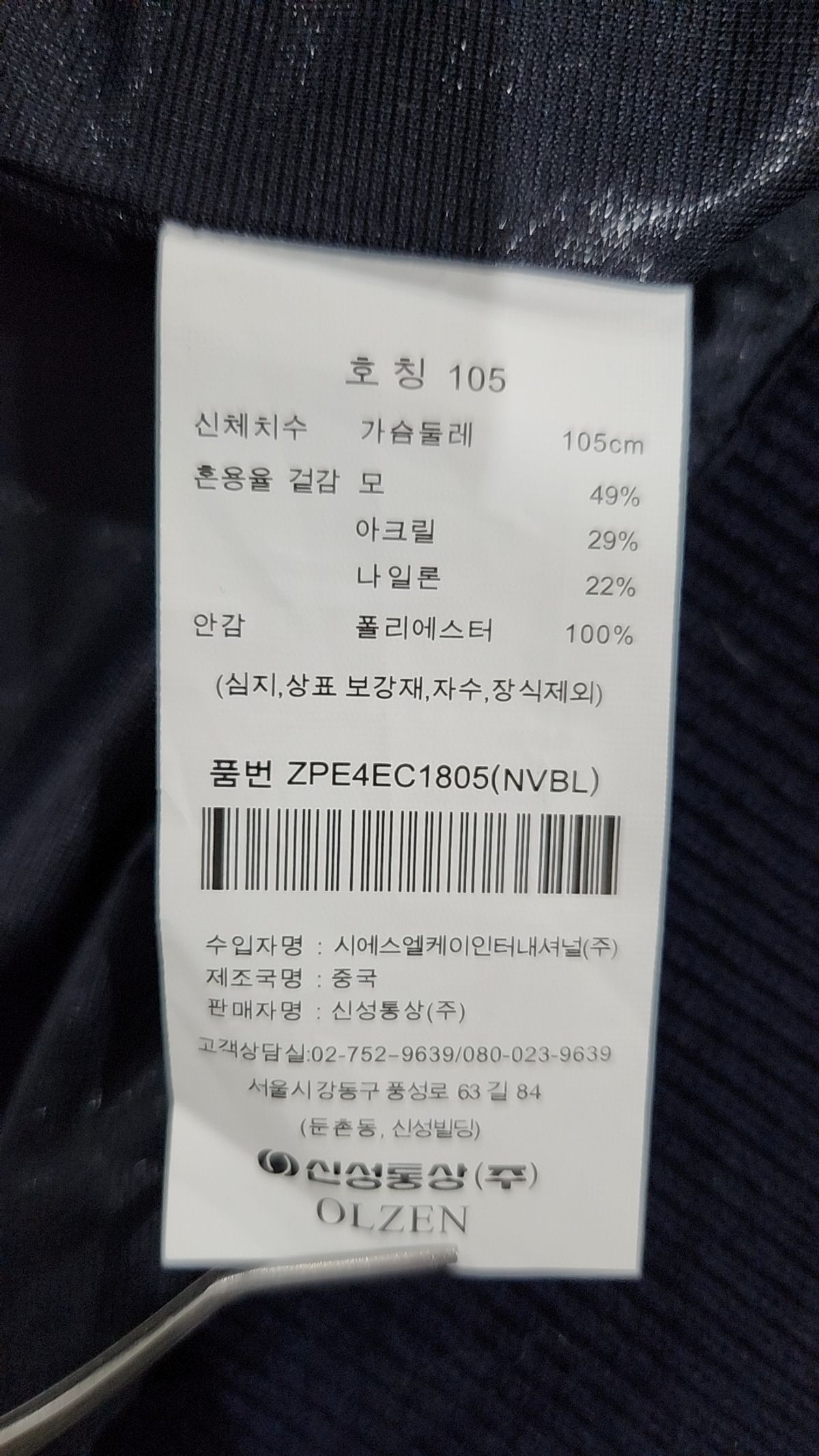 올젠(OLZEN) 카디건 105