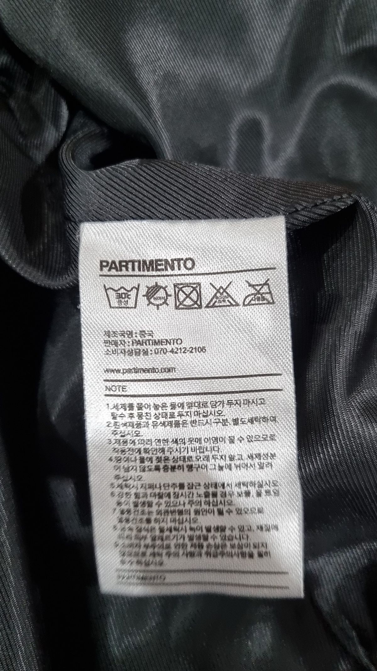 파르티멘토(PARTIMENTO) 나일론/코치 재킷 S
