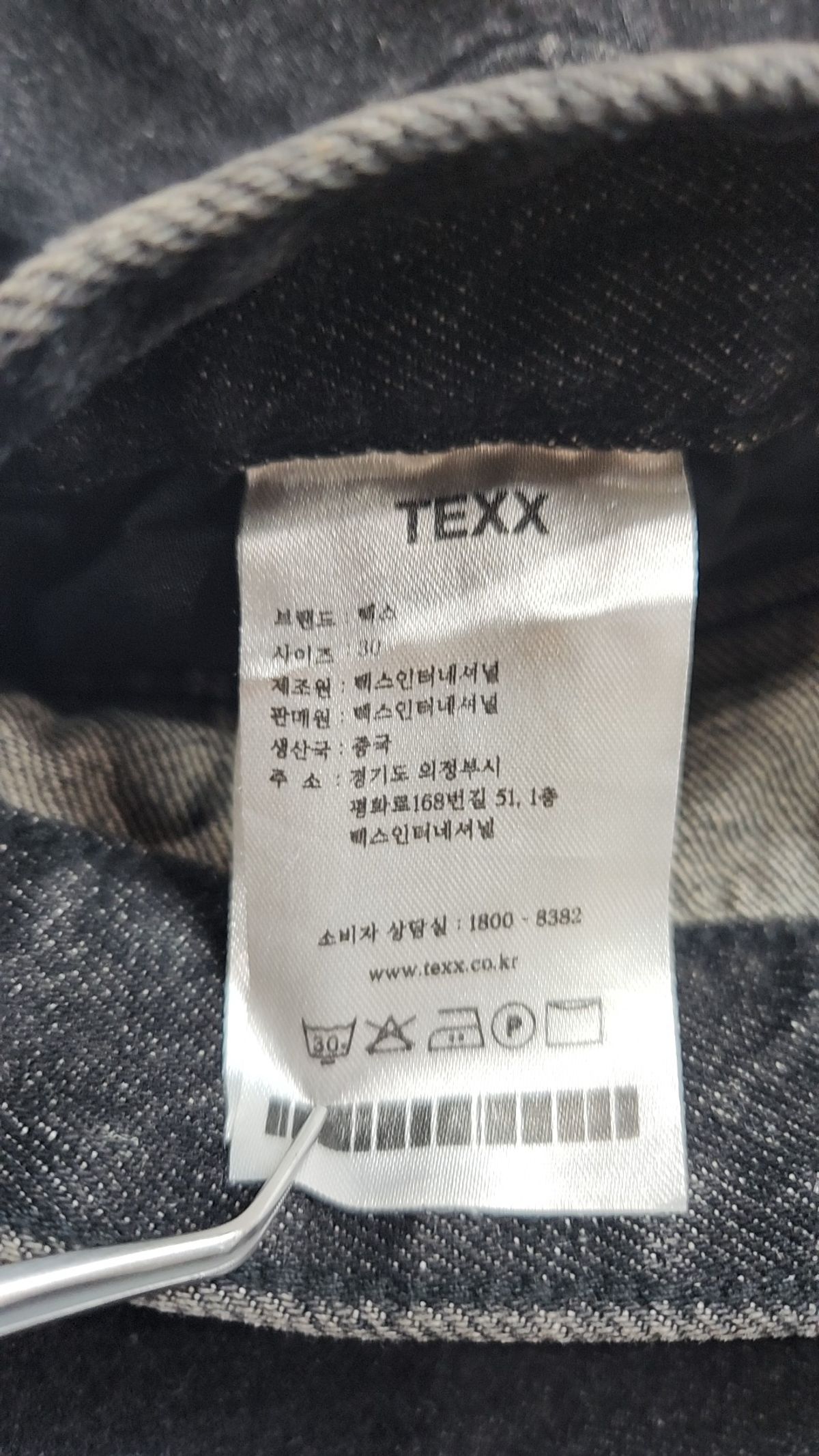 텍스(TEXX) 청/데님 팬츠 30