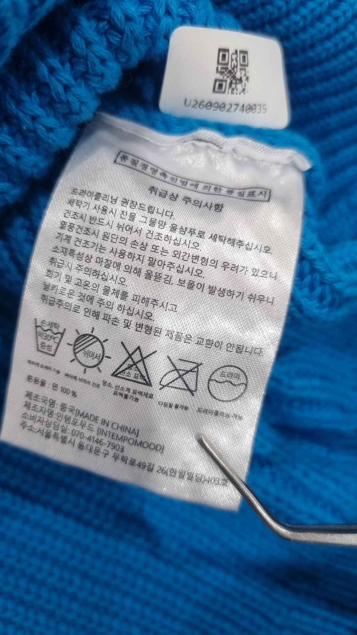 인템포무드(INTEMPOMOOD) 베스트 L