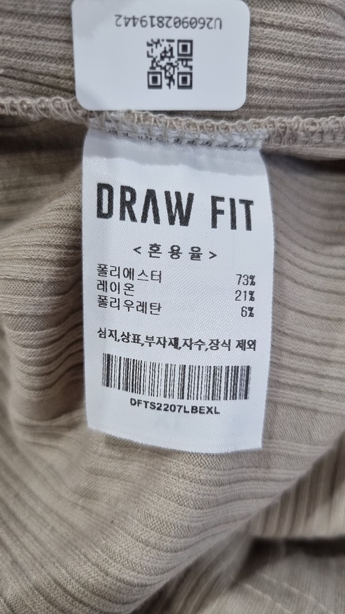 드로우핏(DRAW FIT) 반소매 티셔츠 XL