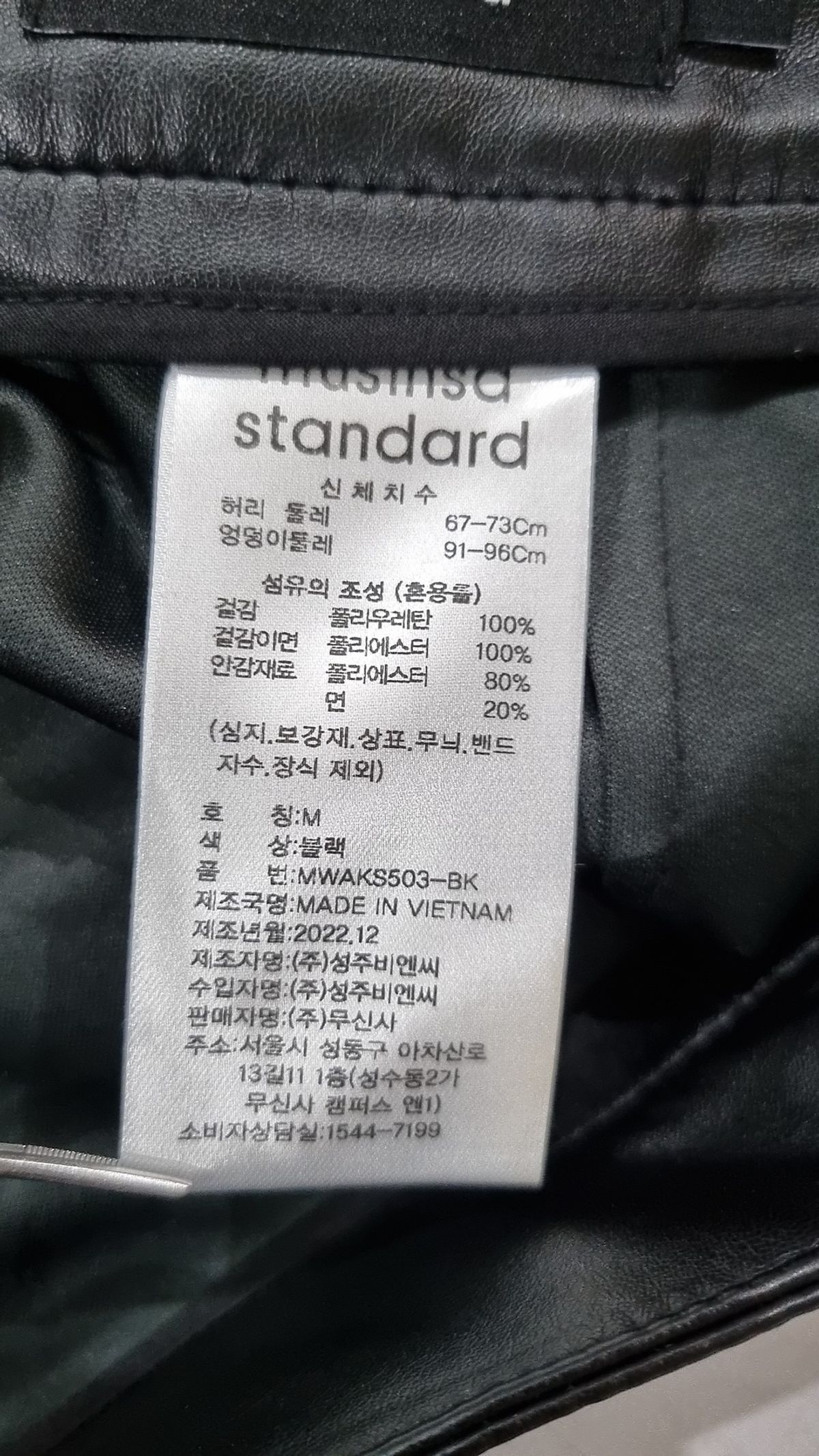무신사 스탠다드(MUSINSA STANDARD) 미니스커트 M