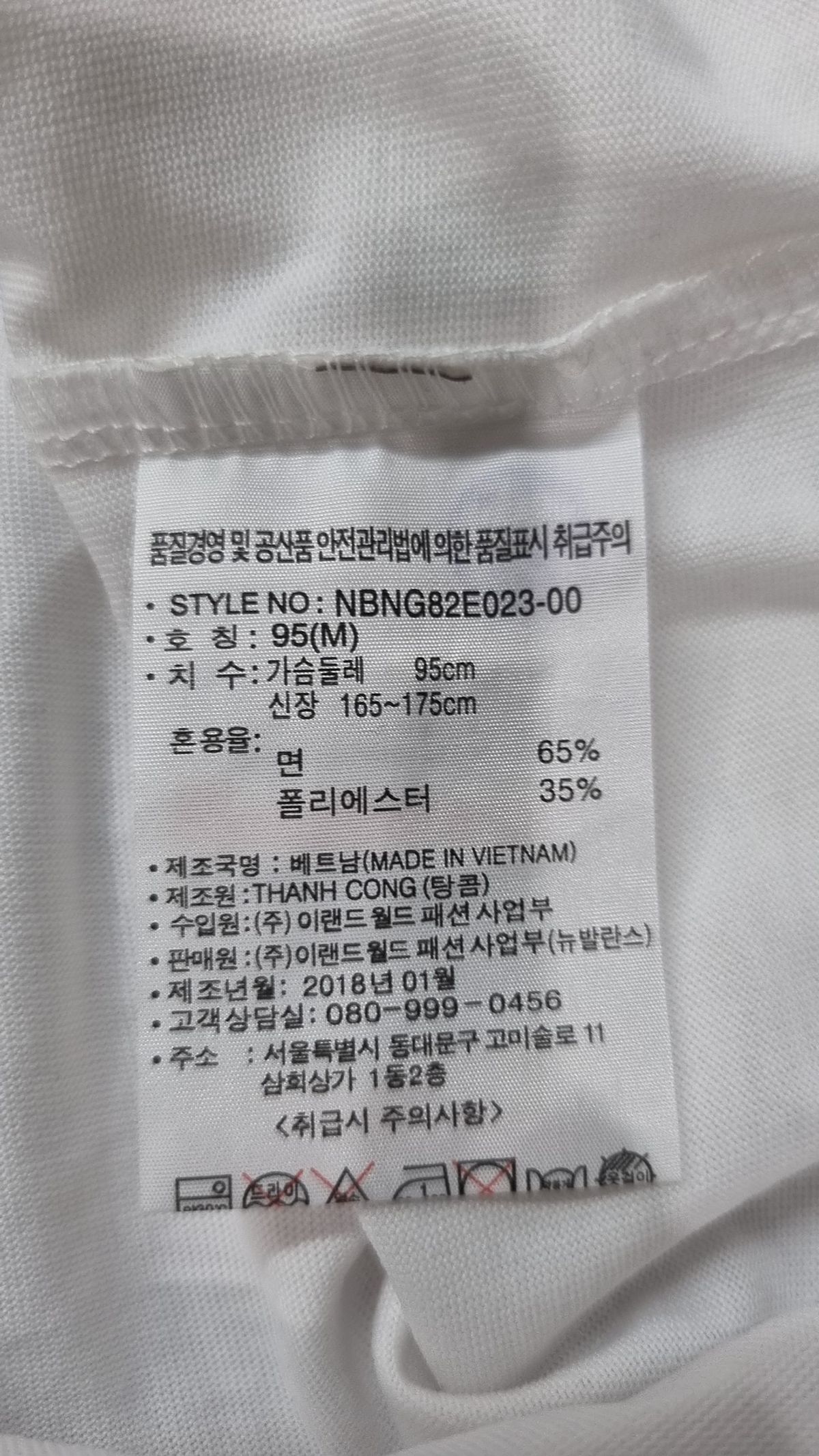 뉴발란스(NEW BALANCE) 나시/민소매 티셔츠 M