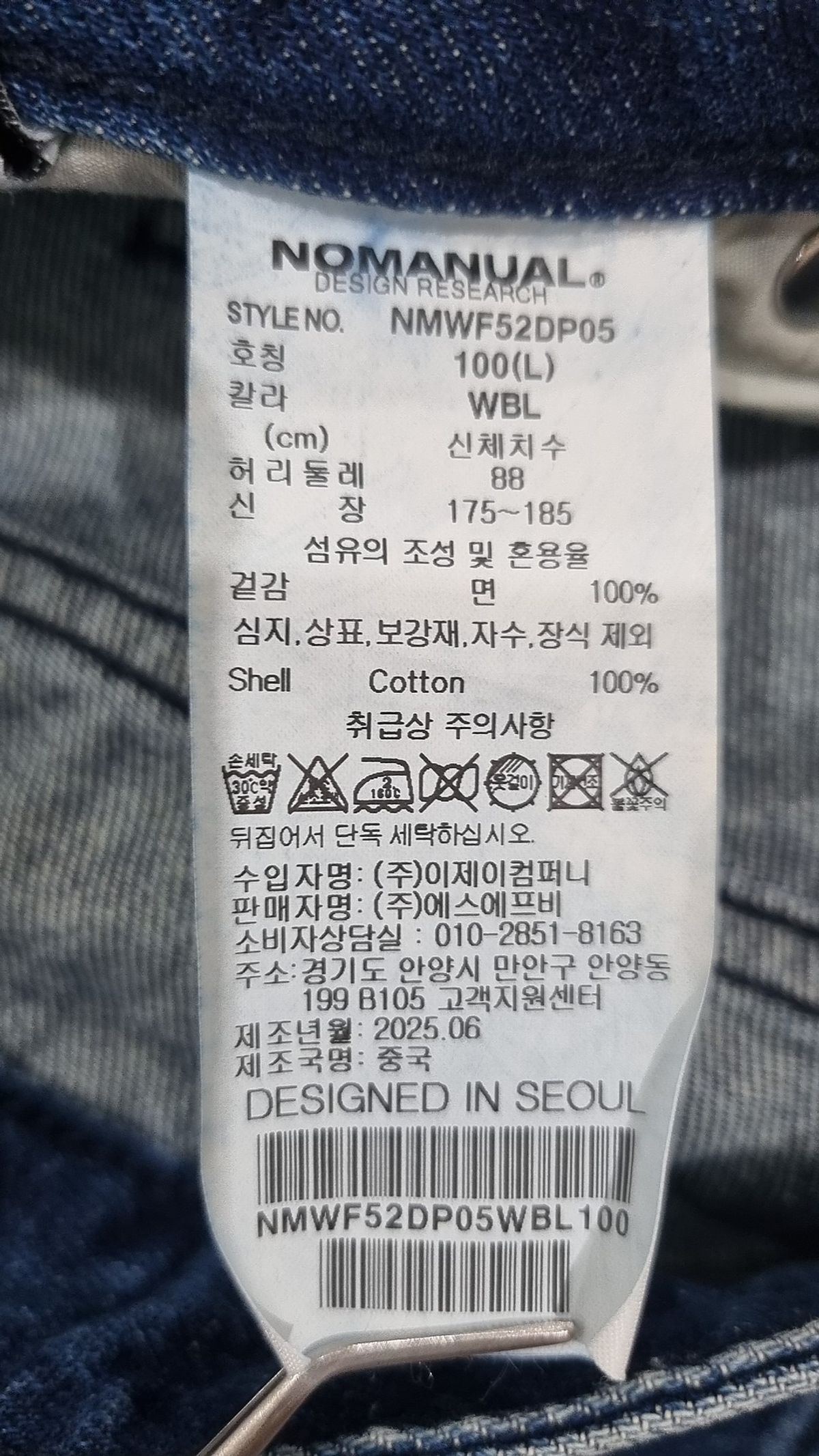 노매뉴얼(NOMANUAL) 청/데님 팬츠 L