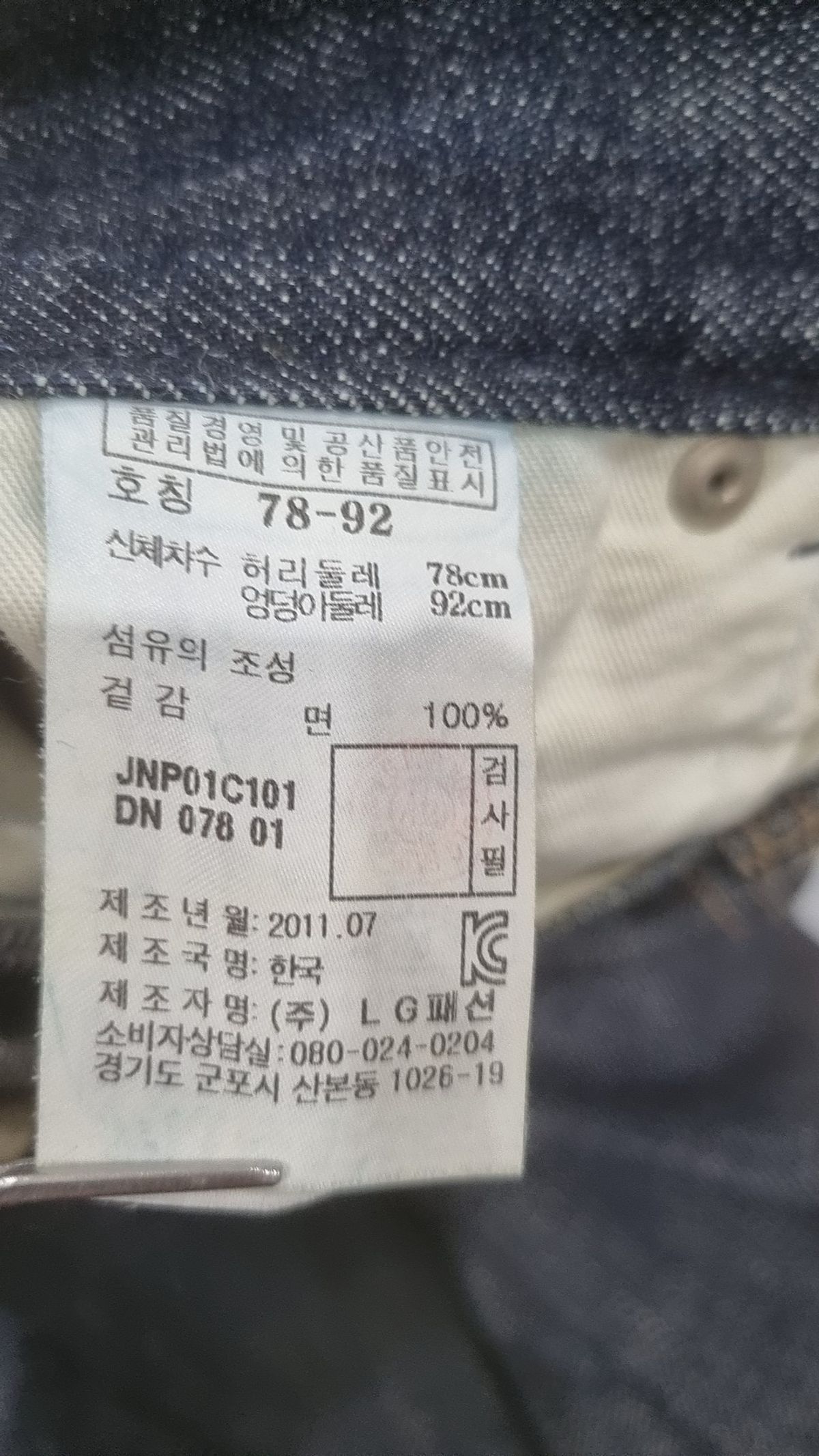 질스튜어트(JILLSTUART) 청/데님 팬츠 78