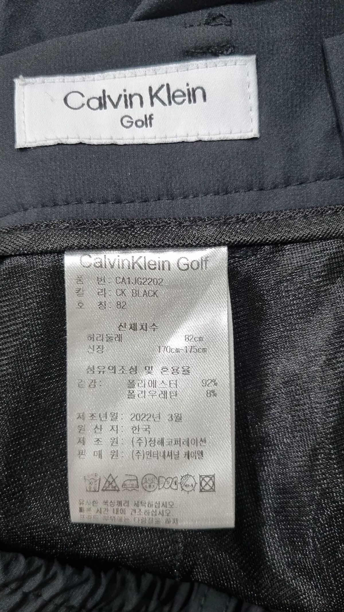 캘빈클라인 골프(Calvin Klein Golf) 조거 팬츠 82