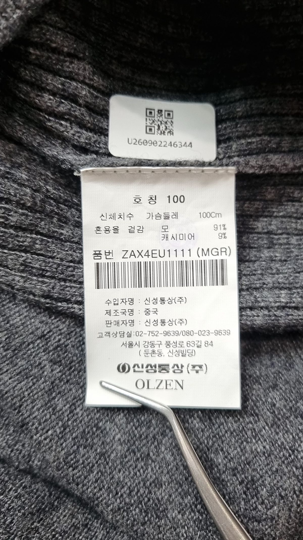 올젠(OLZEN) 니트/스웨터 100