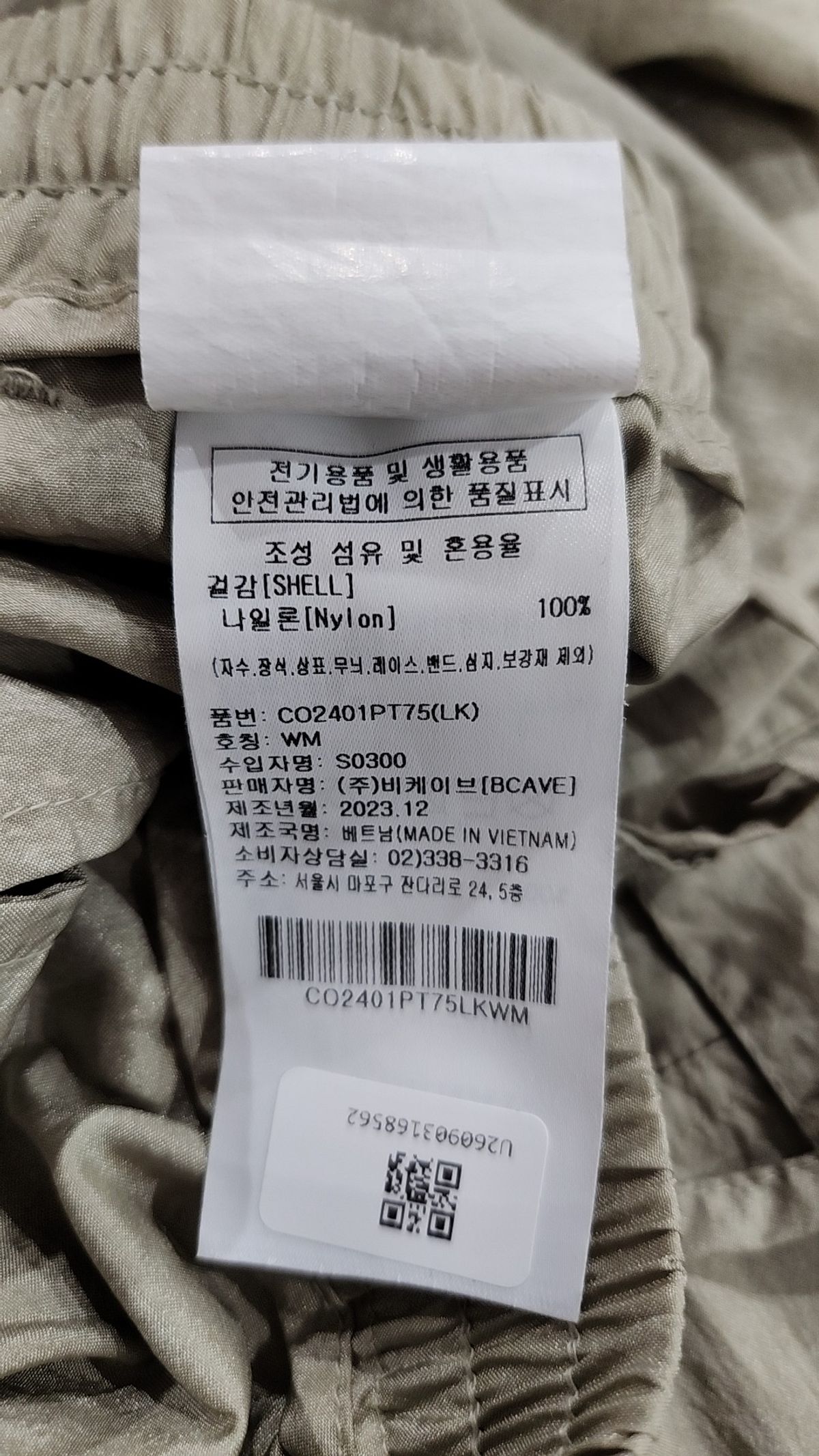 커버낫(COVERNAT) 기타 바지 M