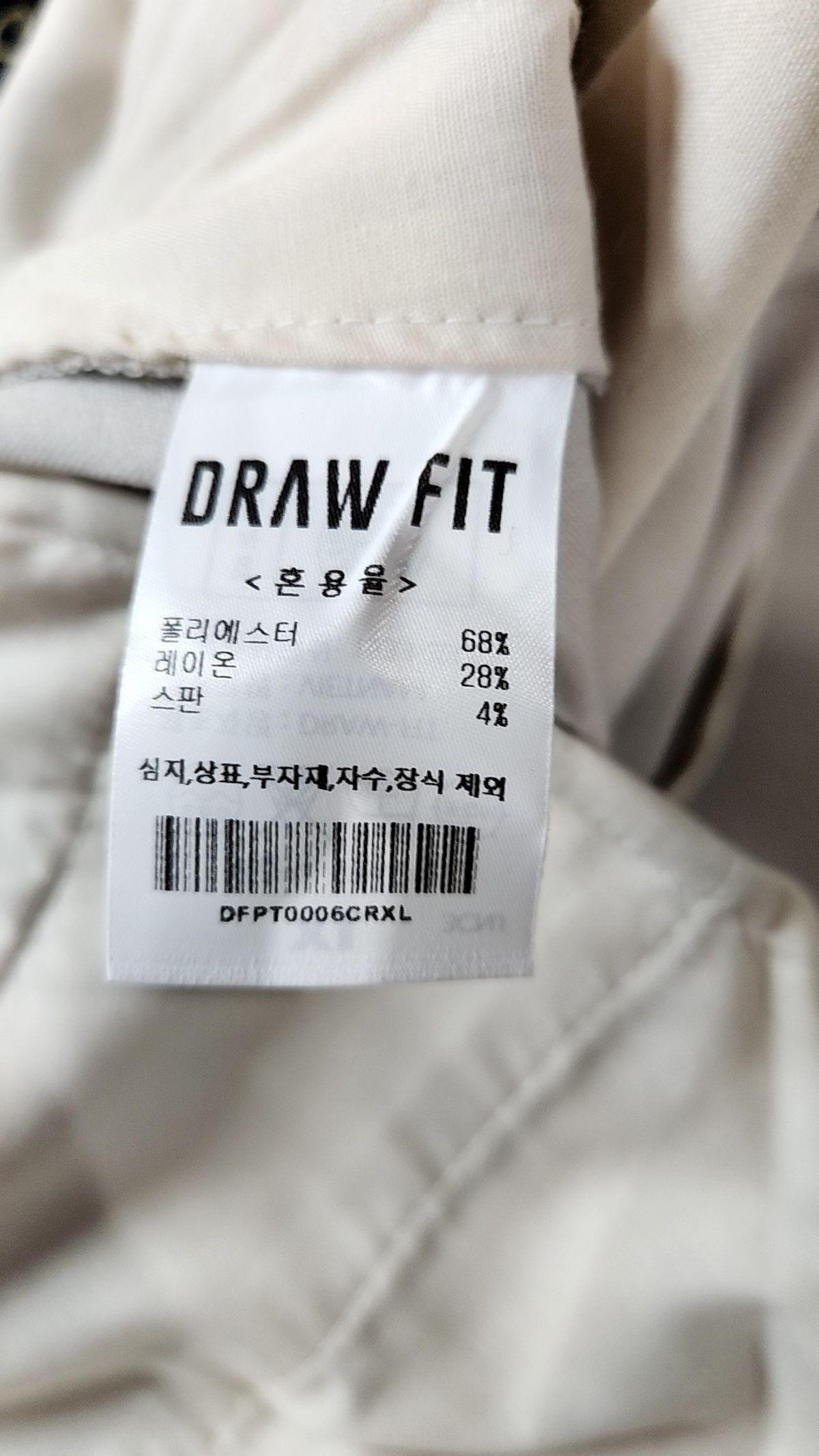 드로우핏(DRAW FIT) 슈트 팬츠/슬랙스 XL