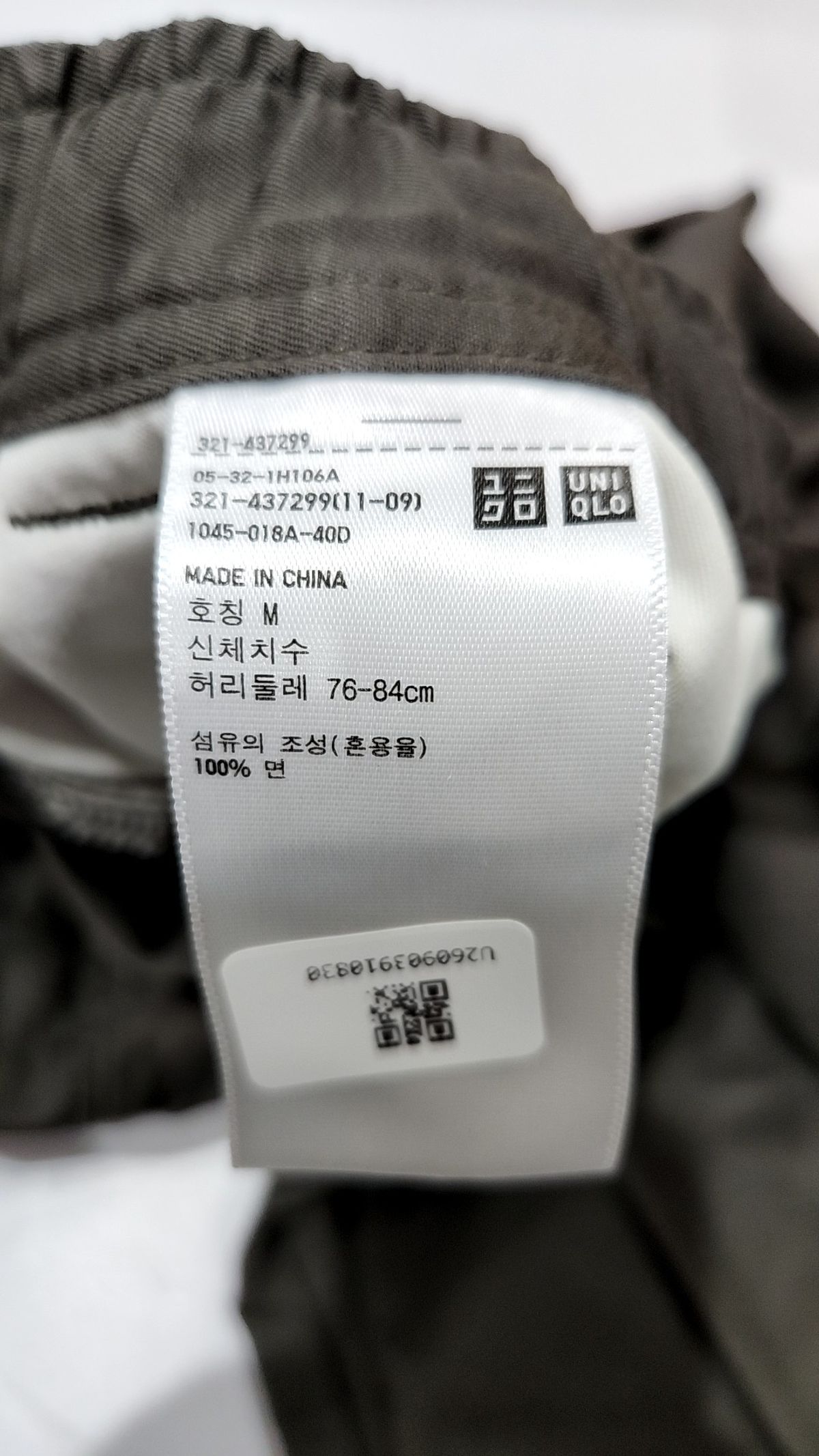 유니클로(UNIQLO) 조거 팬츠 M