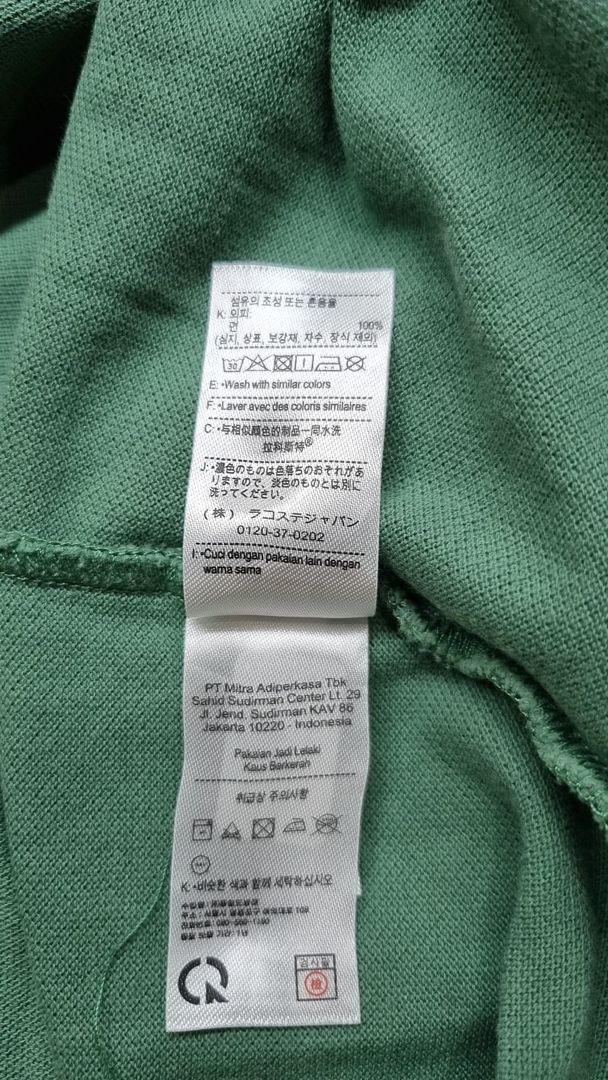 라코스테(LACOSTE) 피케/카라 티셔츠 XXL