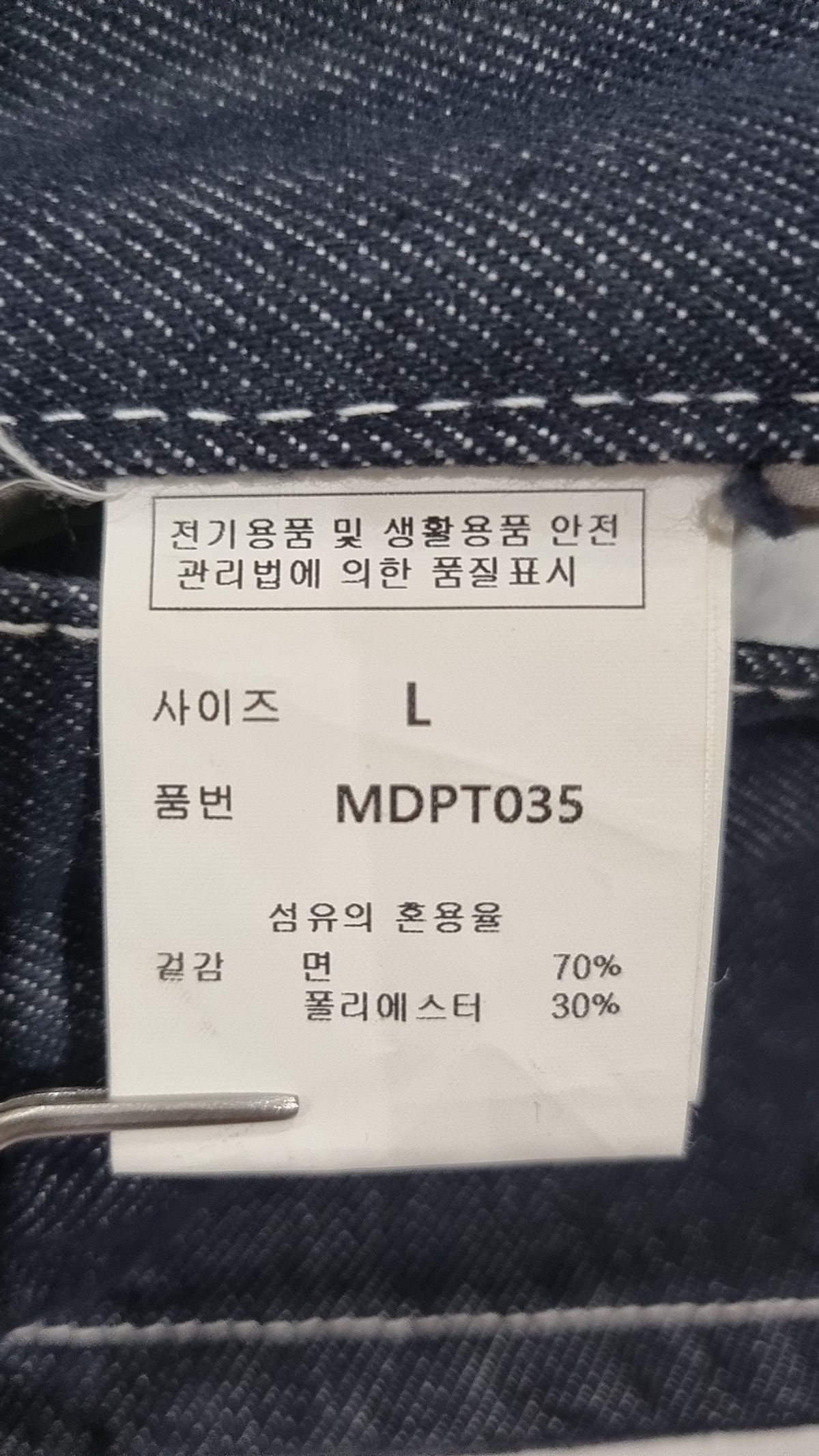 몽돌(MONGDOL) 스트레이트 데님 팬츠 인디고 MDPT035INDIGO L