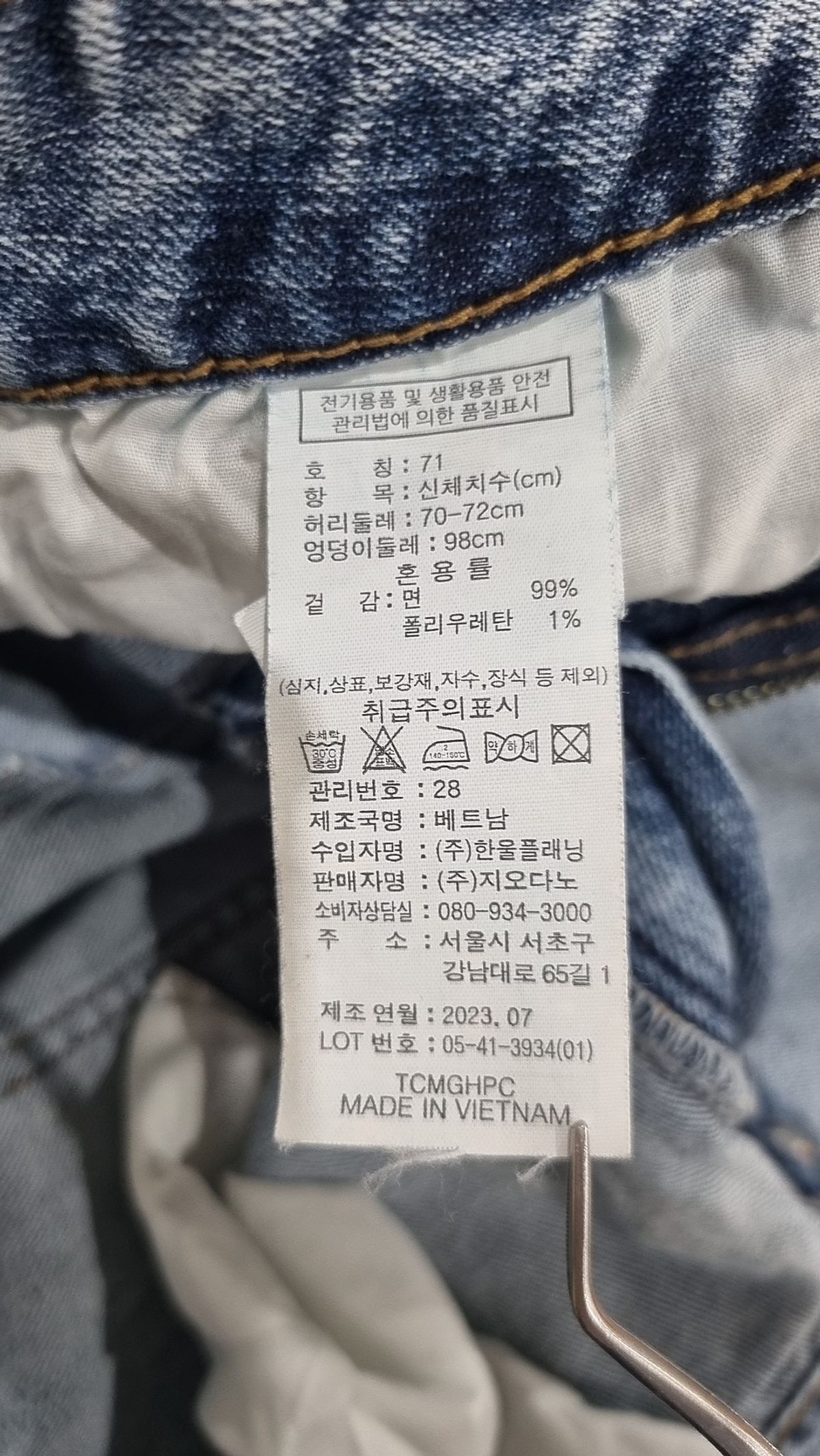 지오다노(GIORDANO) 청/데님 팬츠 71