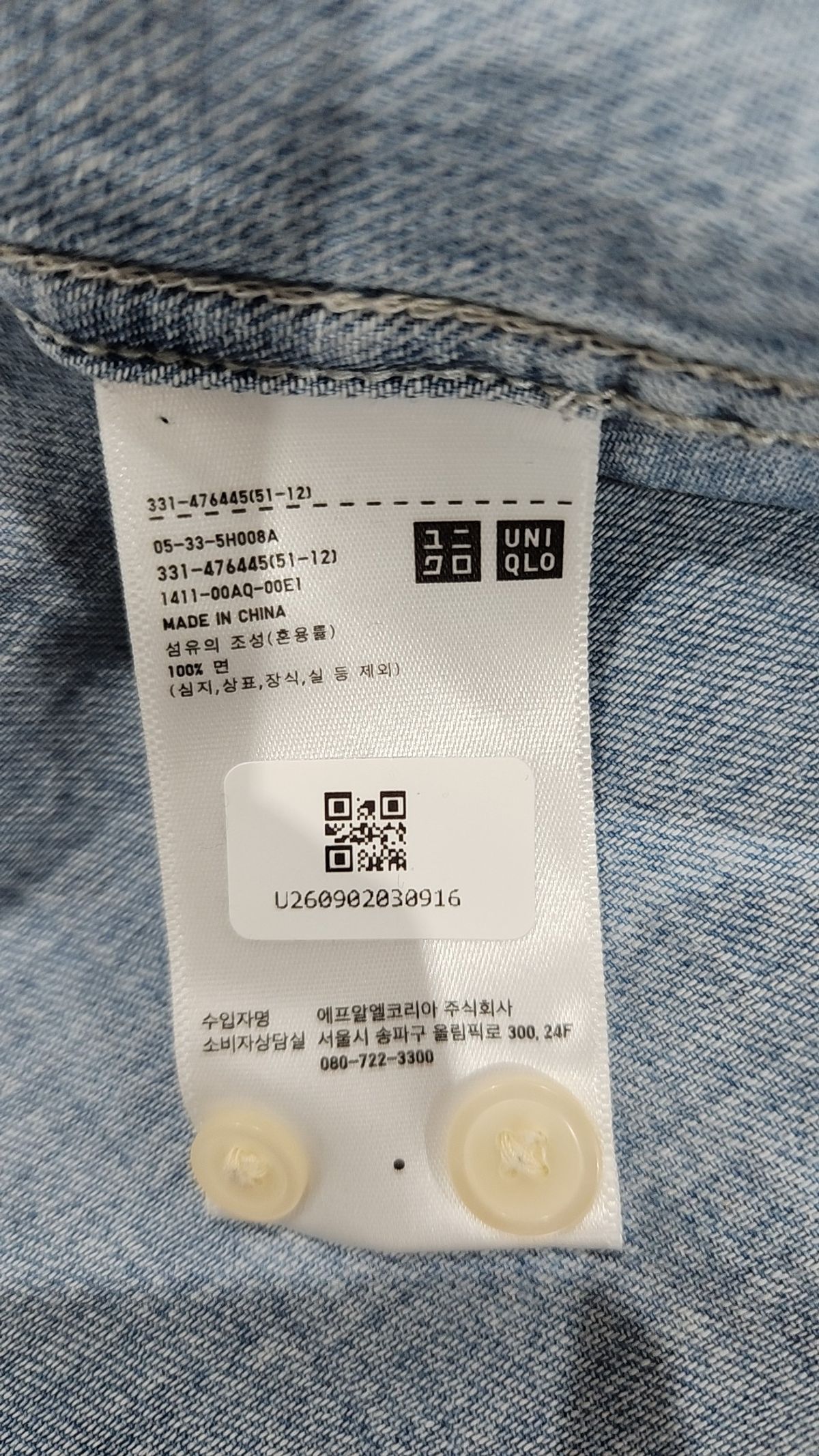 유니클로(UNIQLO) 캐주얼 셔츠 XL