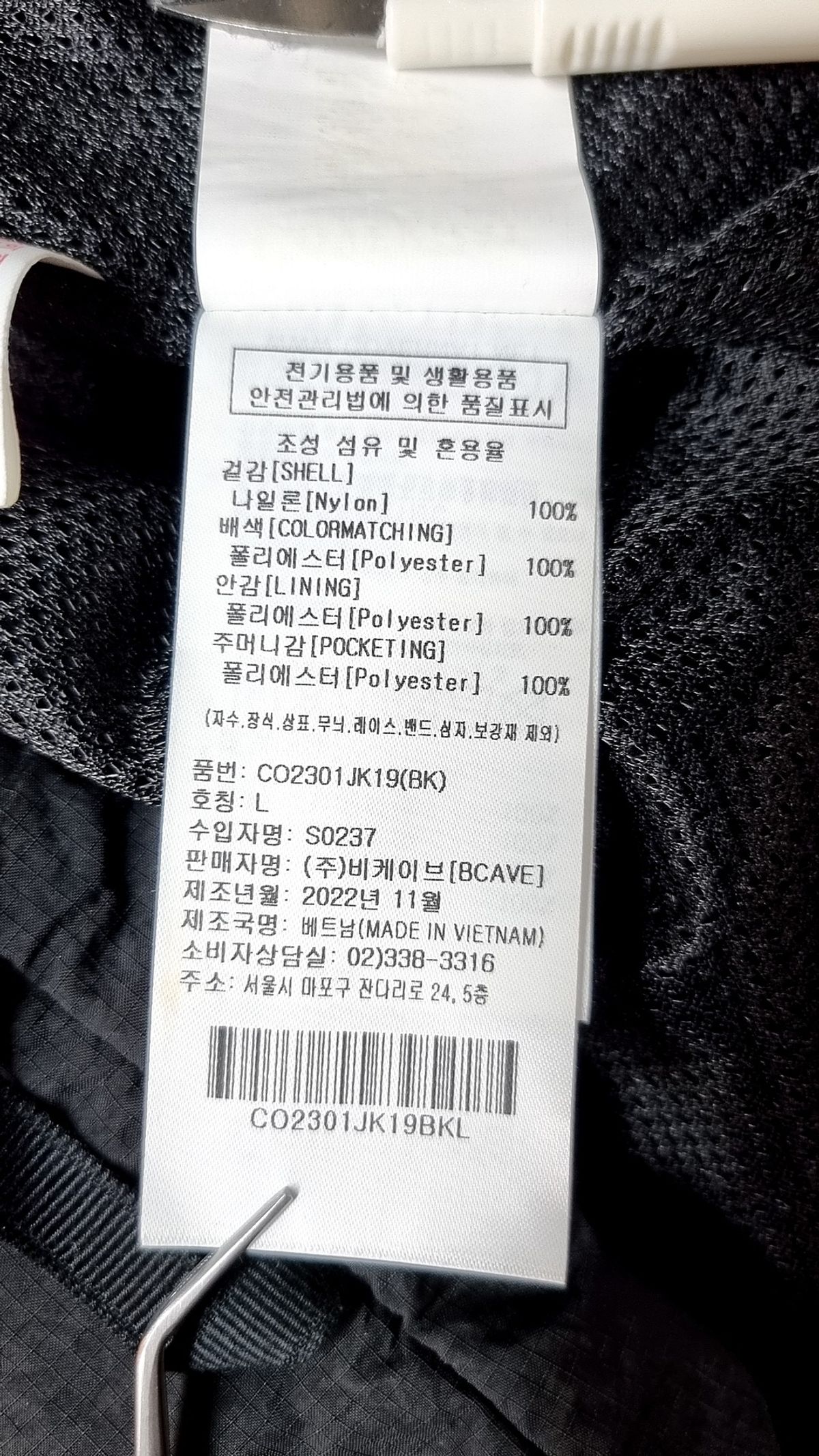 커버낫(COVERNAT) 베스트 L