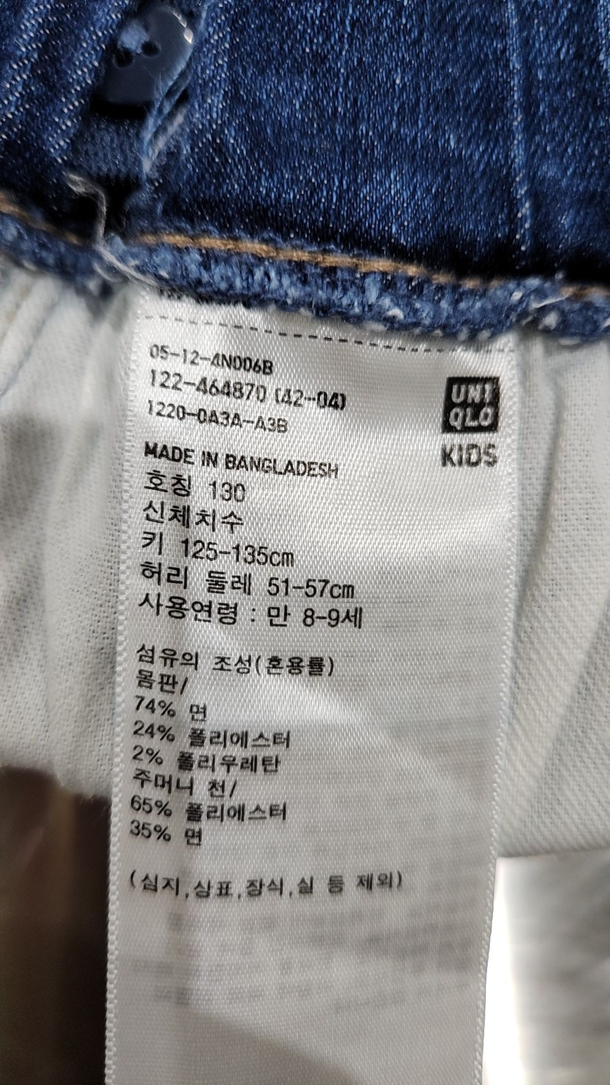 유니클로(UNIQLO) 숏 팬츠 130