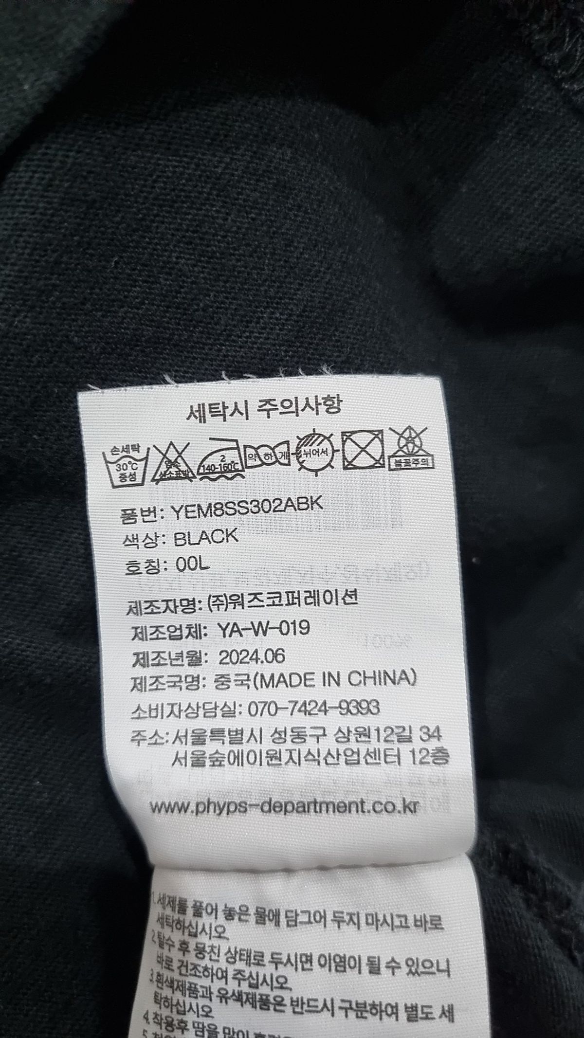 예일(YALE) 반소매 티셔츠 L