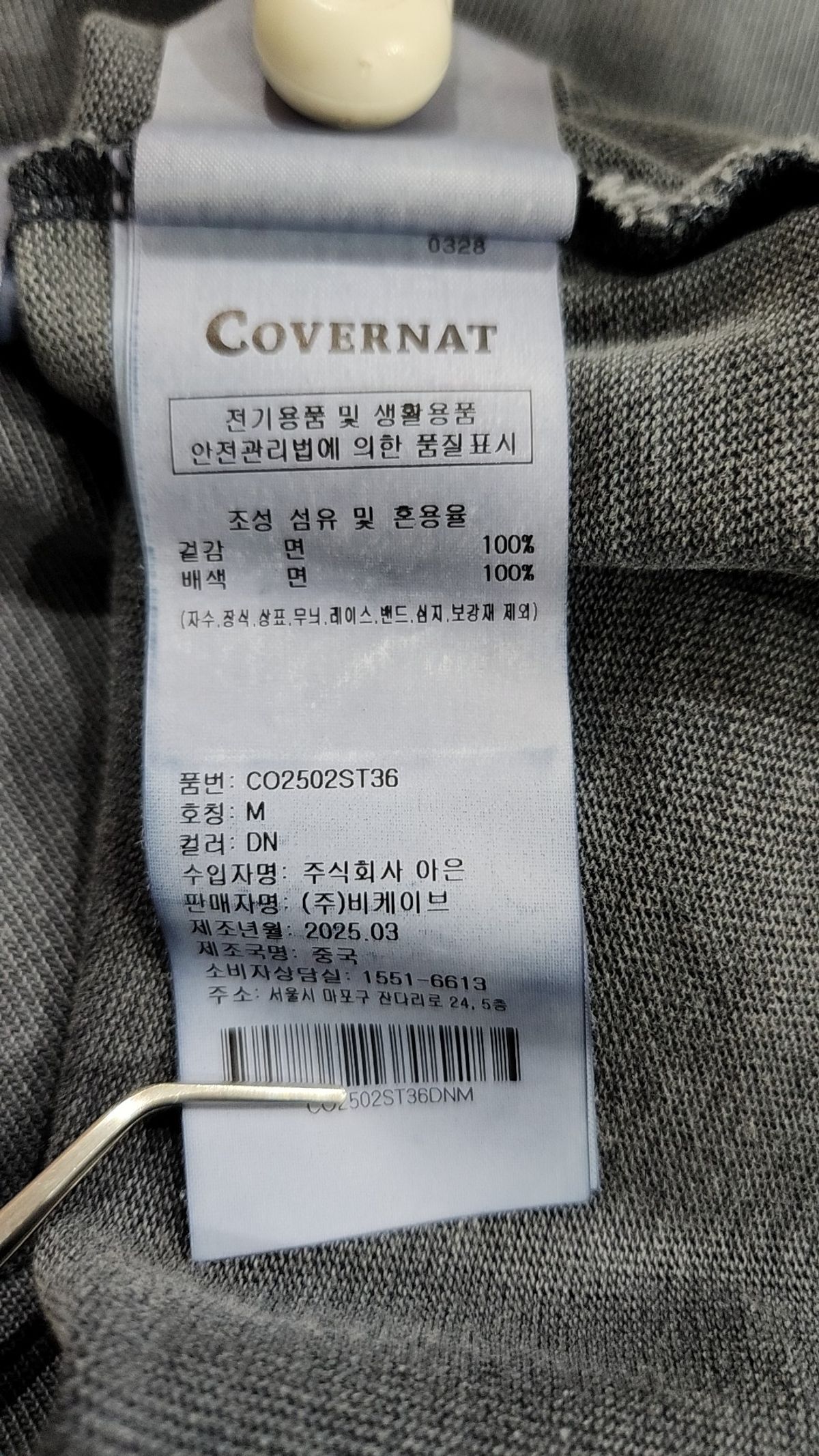 커버낫(COVERNAT) 반소매 티셔츠 M